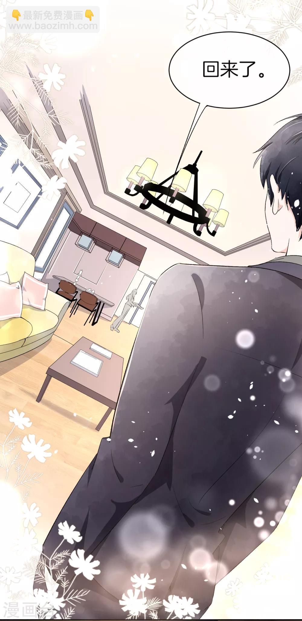 契約冷妻不好惹 - 第5話 總裁心裡的硃砂痣 - 5