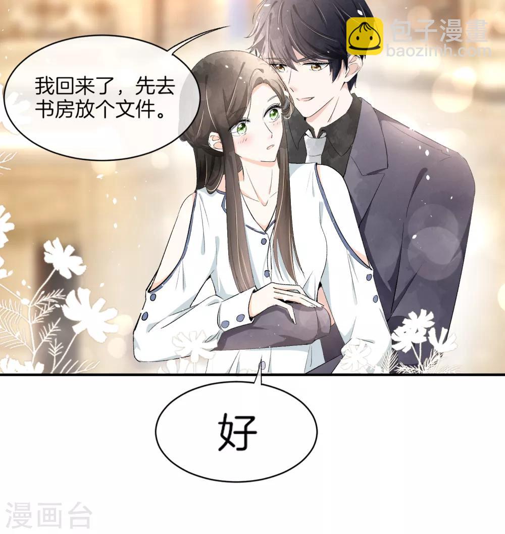 契約冷妻不好惹 - 第5話 總裁心裡的硃砂痣 - 6