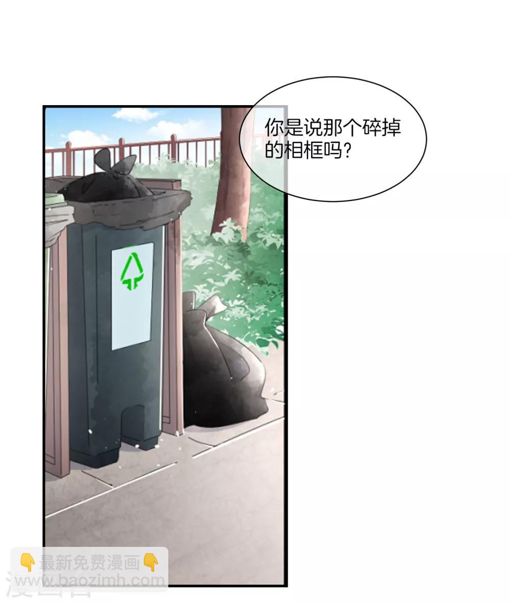 契約冷妻不好惹 - 第5話 總裁心裡的硃砂痣 - 2