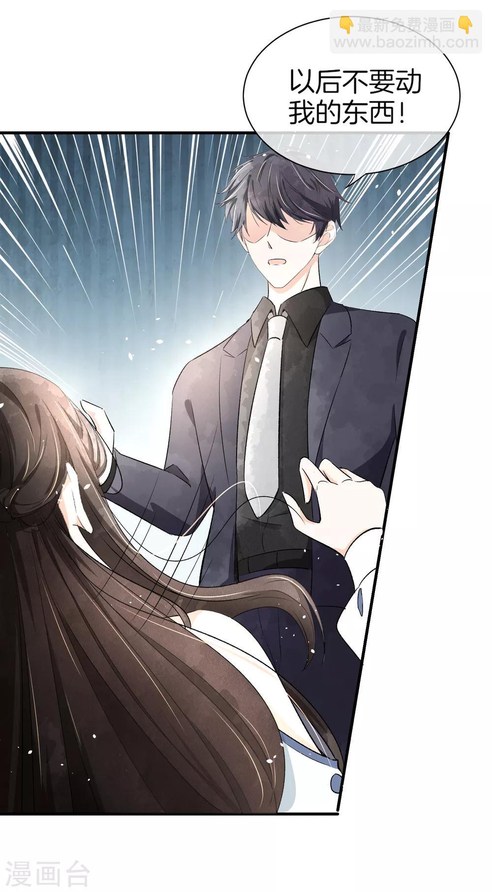 契約冷妻不好惹 - 第5話 總裁心裡的硃砂痣 - 6