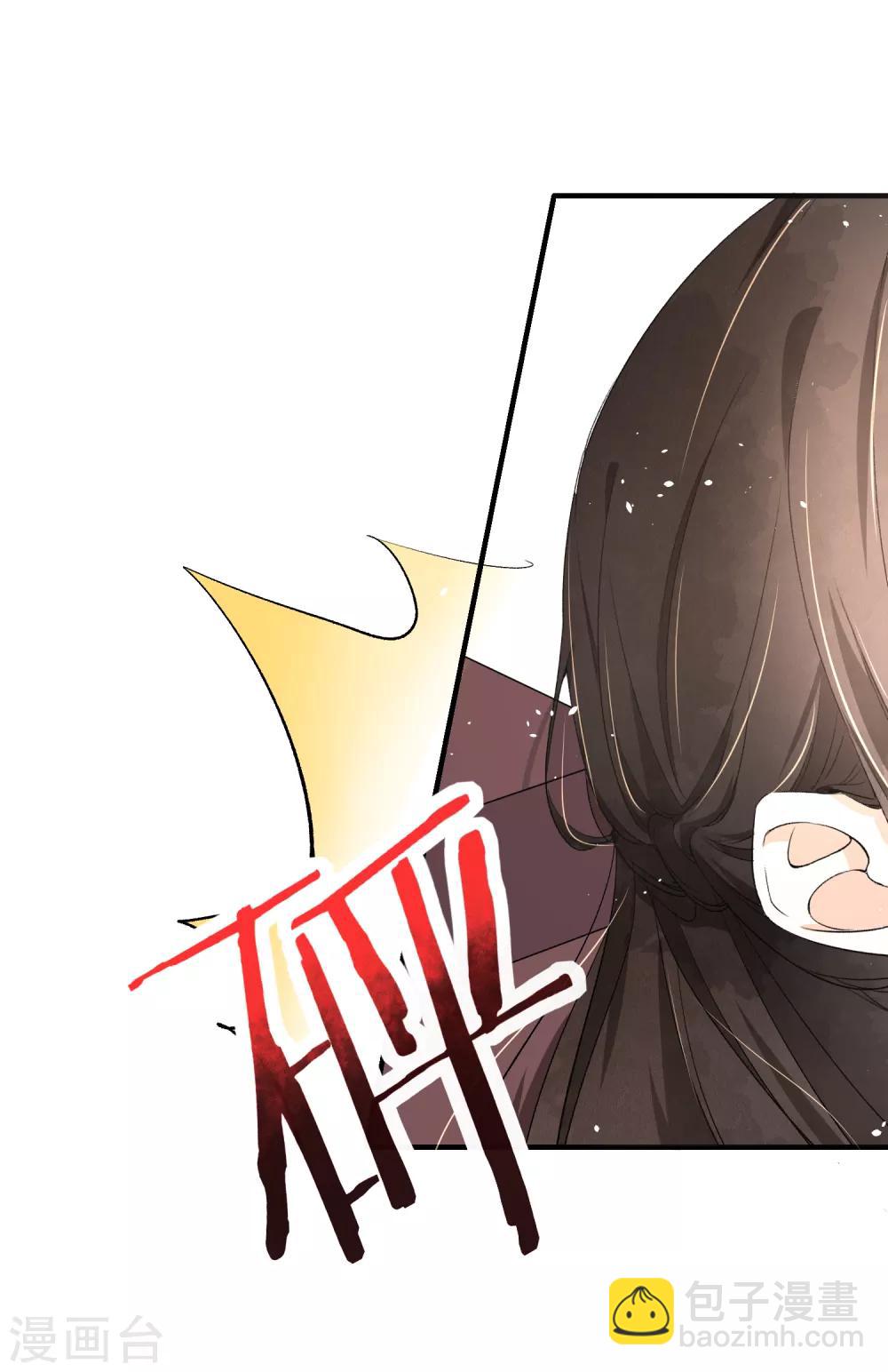 契約冷妻不好惹 - 第5話 總裁心裡的硃砂痣 - 7