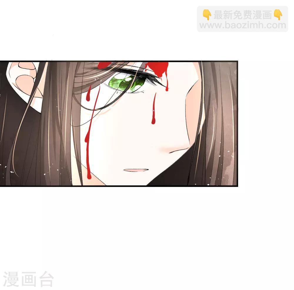 契約冷妻不好惹 - 第5話 總裁心裡的硃砂痣 - 1