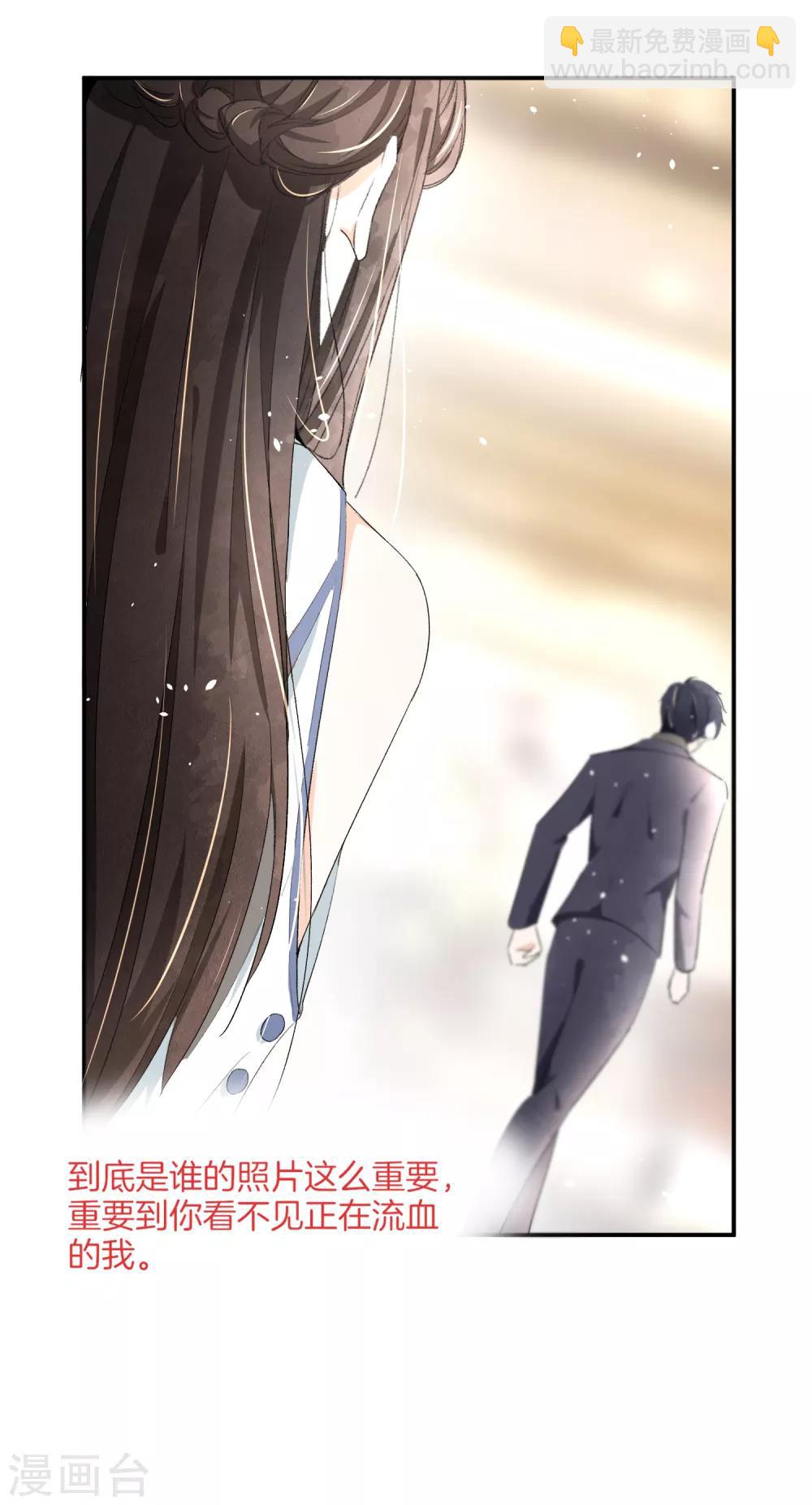 契約冷妻不好惹 - 第5話 總裁心裡的硃砂痣 - 2