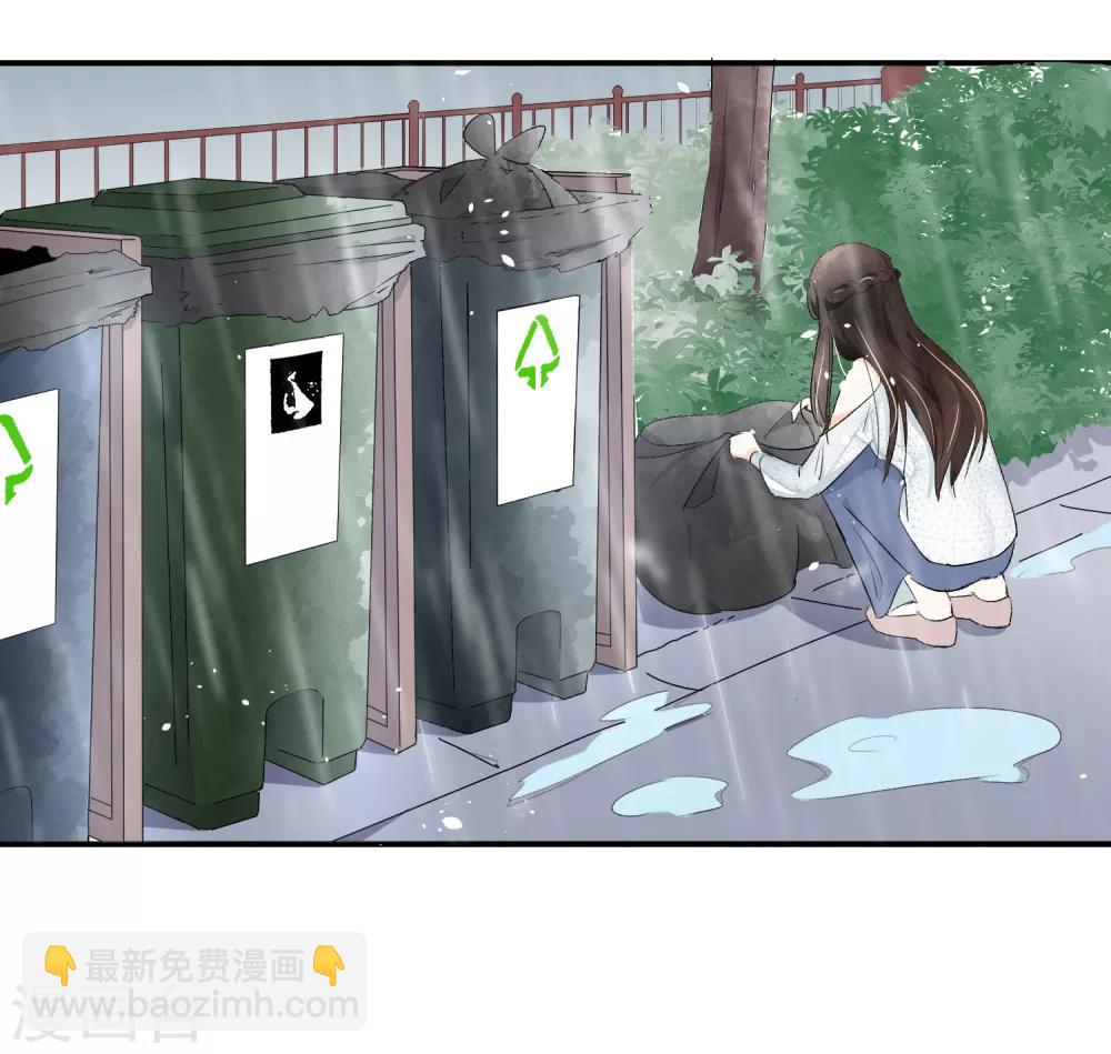 契約冷妻不好惹 - 第5話 總裁心裡的硃砂痣 - 6