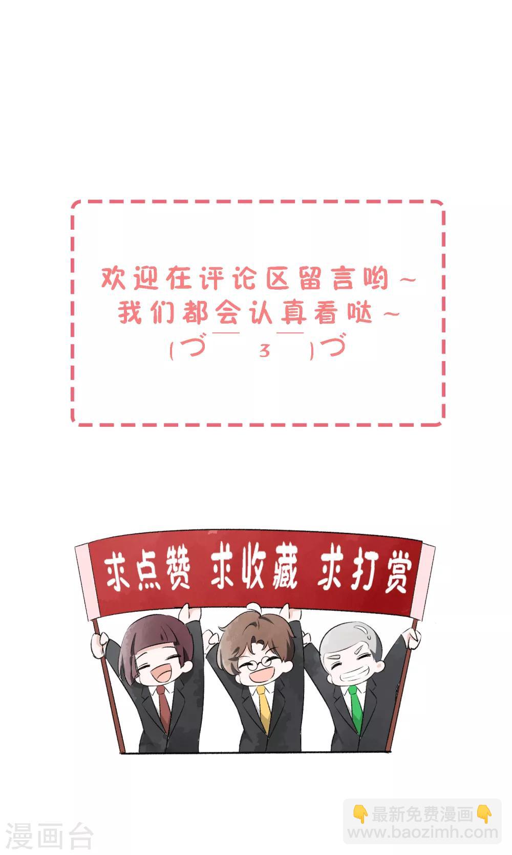 契約冷妻不好惹 - 第5話 總裁心裡的硃砂痣 - 3