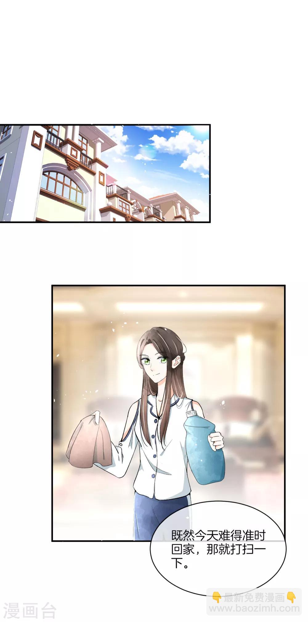 契約冷妻不好惹 - 第5話 總裁心裡的硃砂痣 - 7