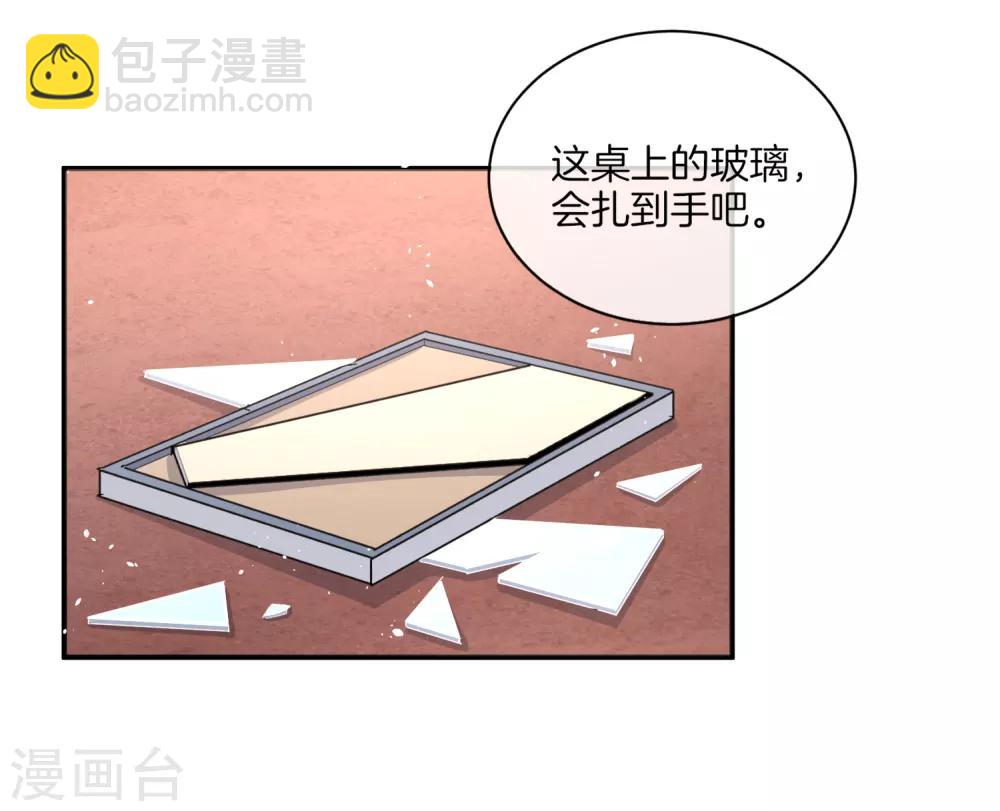 契約冷妻不好惹 - 第5話 總裁心裡的硃砂痣 - 2