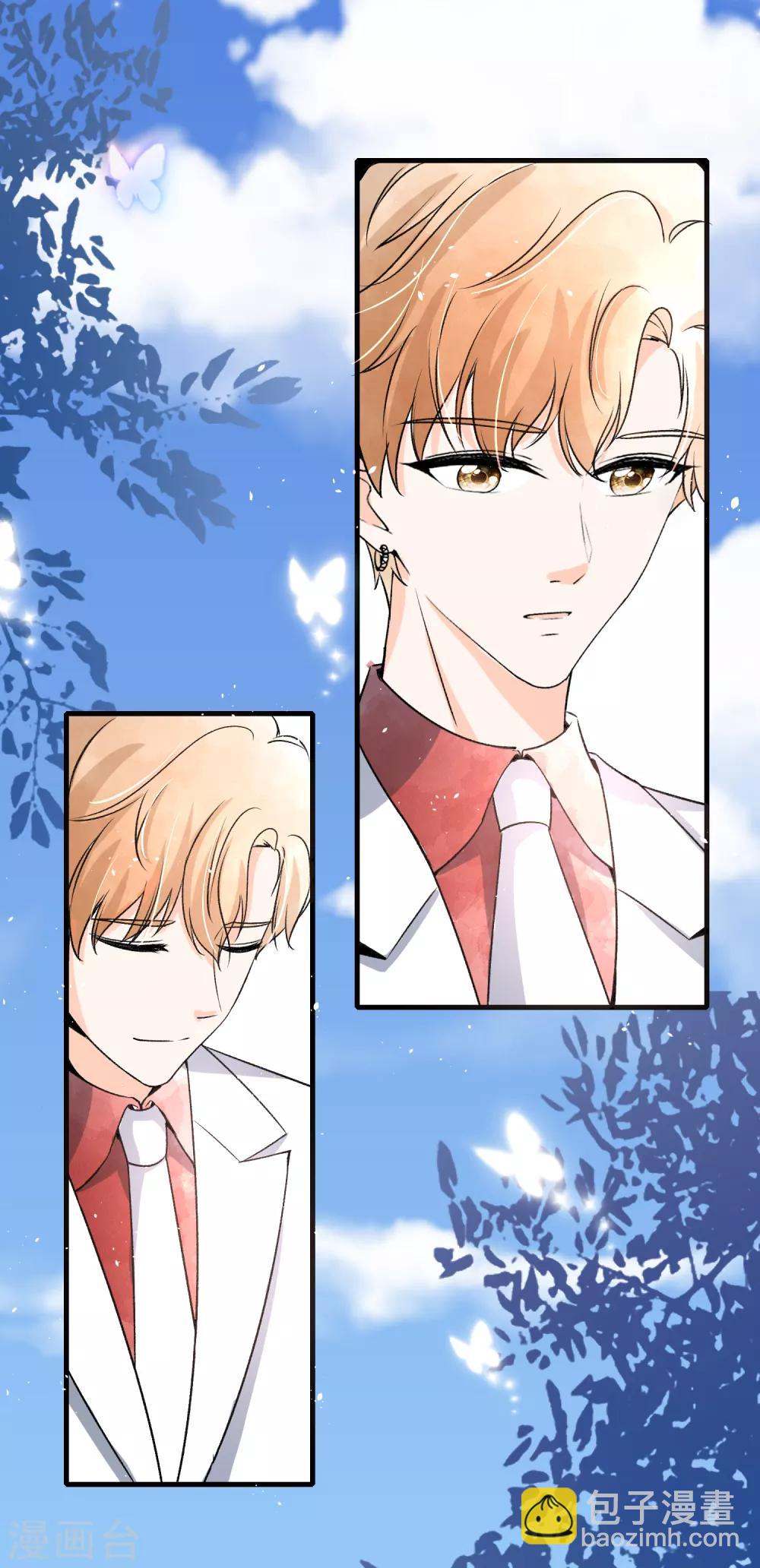 契約冷妻不好惹 - 小劇場05 霸道總裁小嬌妻 - 6