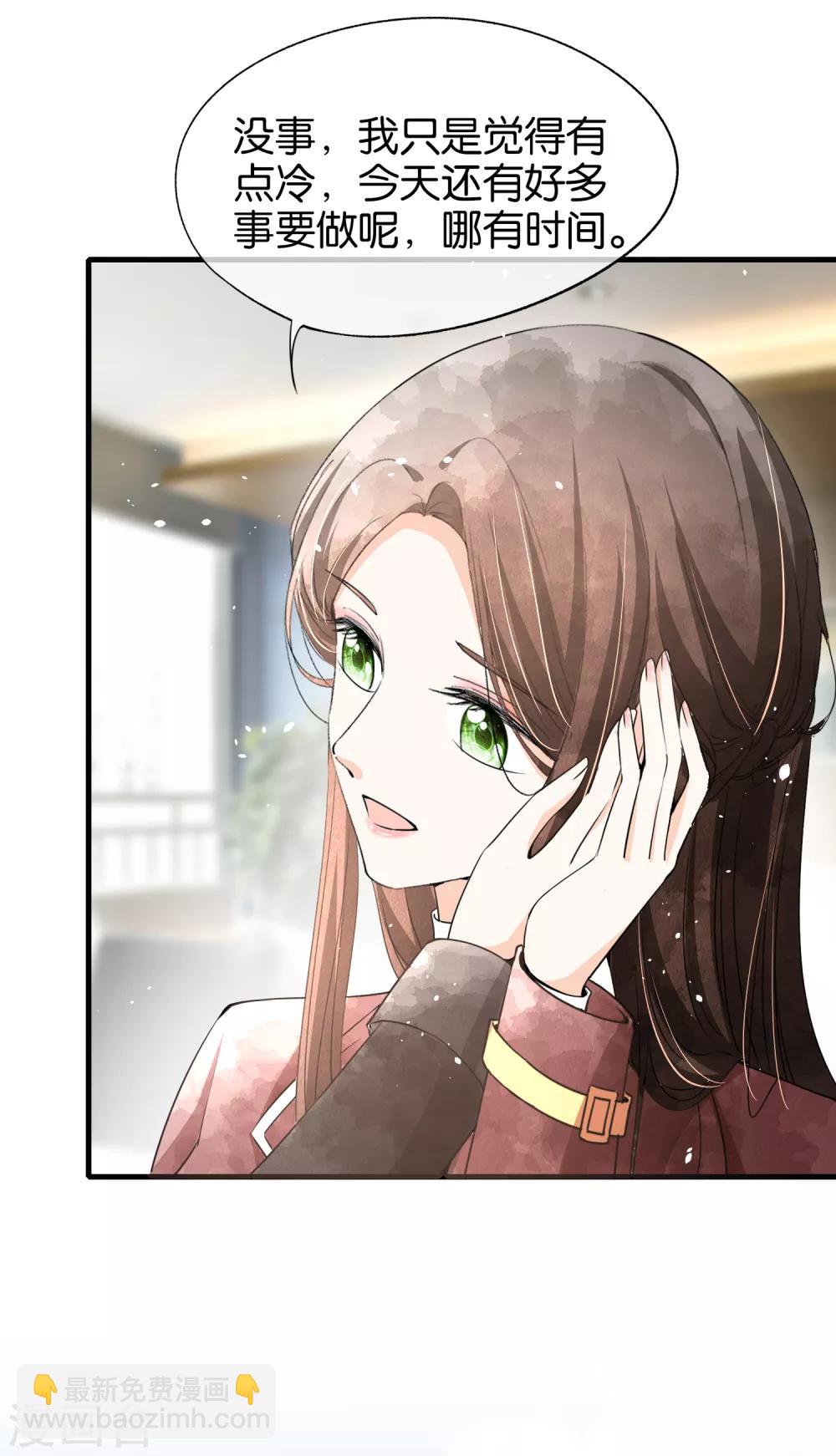 契約冷妻不好惹 - 第57話 詩夏替厲景衍捱打 - 4