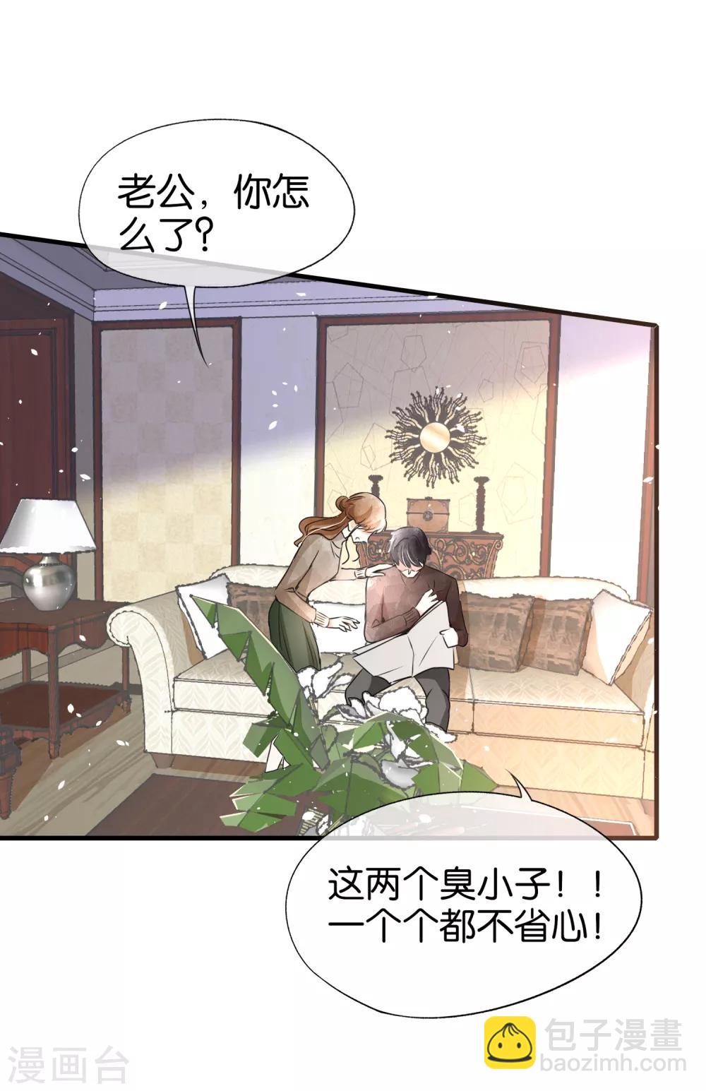 契約冷妻不好惹 - 第57話 詩夏替厲景衍捱打 - 2