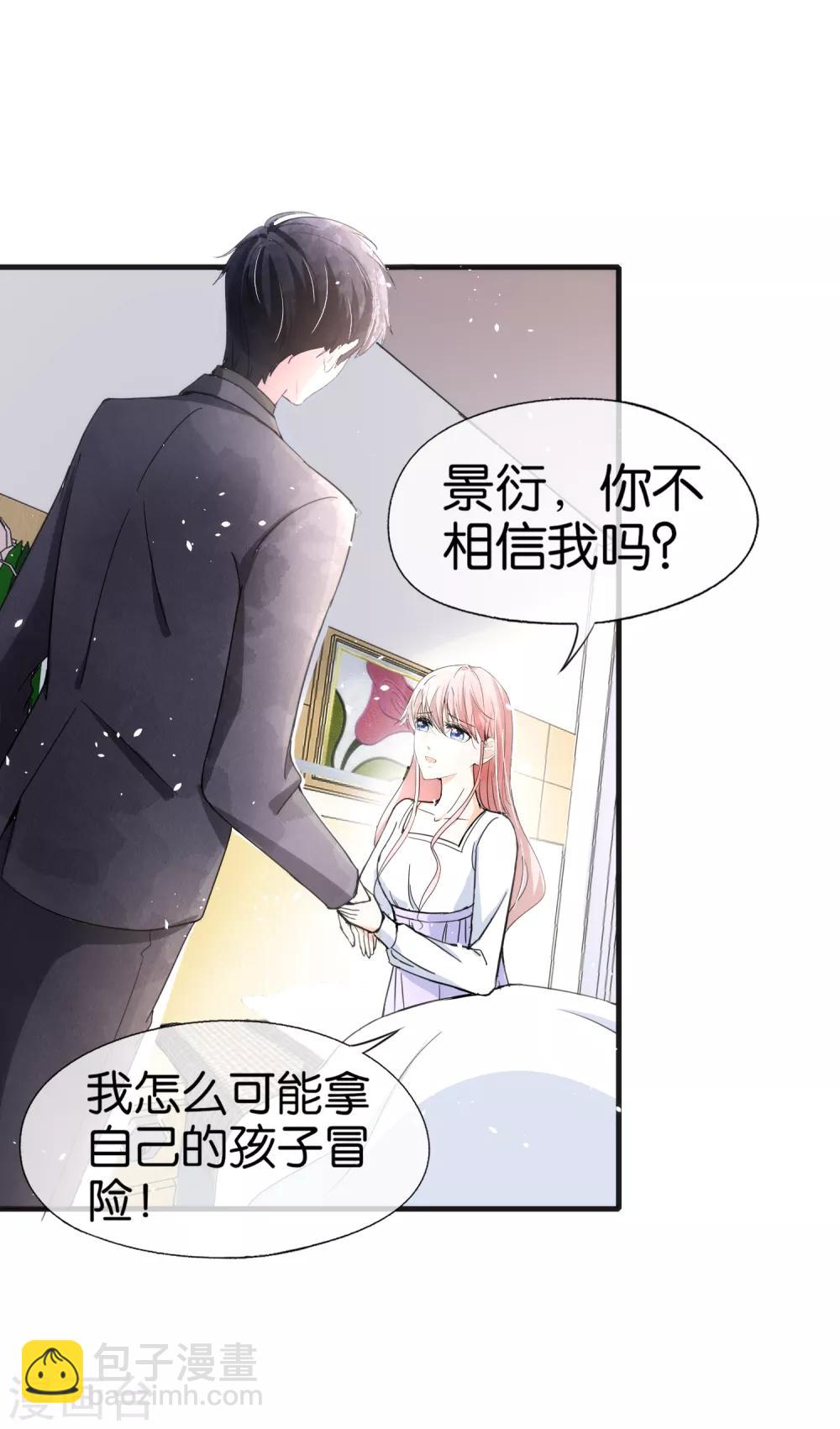 契約冷妻不好惹 - 第57話 詩夏替厲景衍捱打 - 2