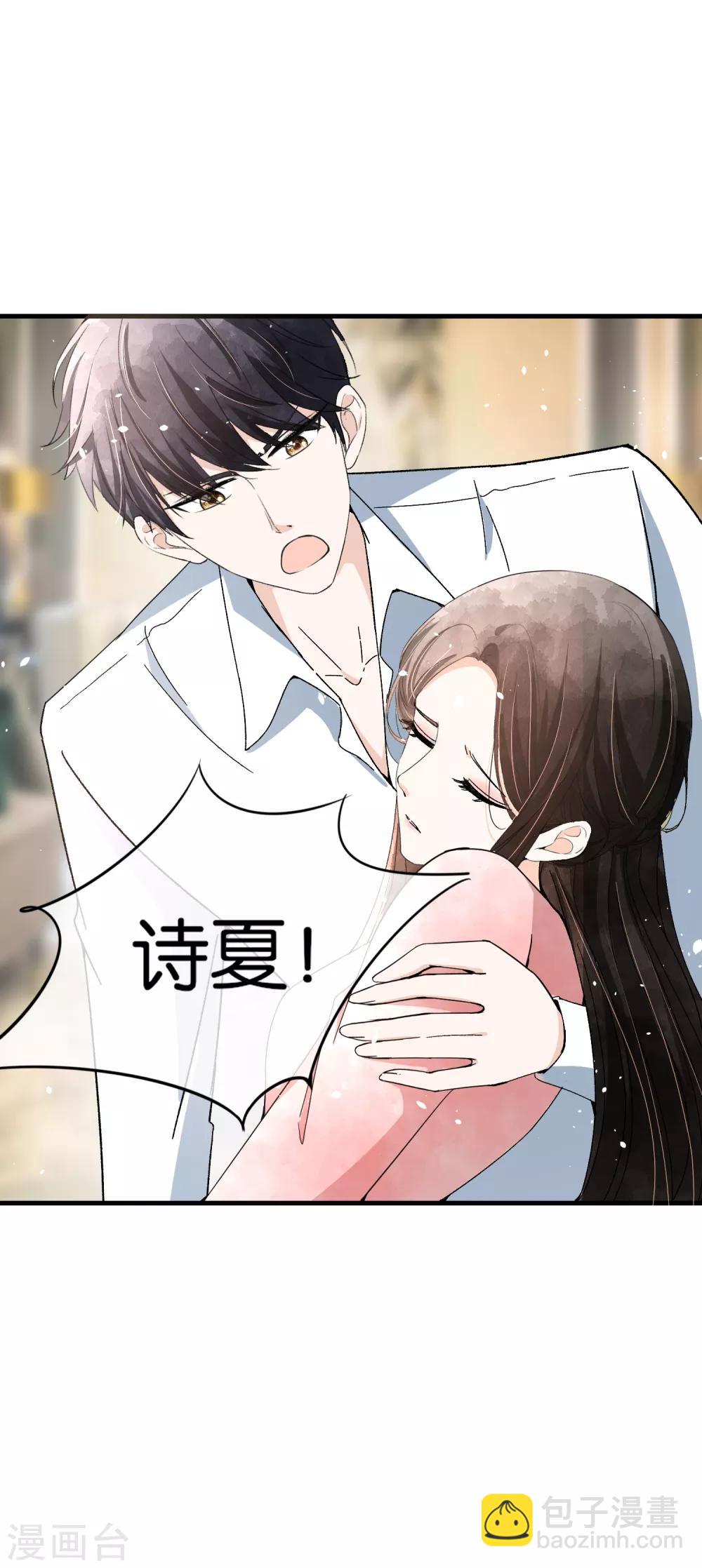 契約冷妻不好惹 - 第57話 詩夏替厲景衍捱打 - 3