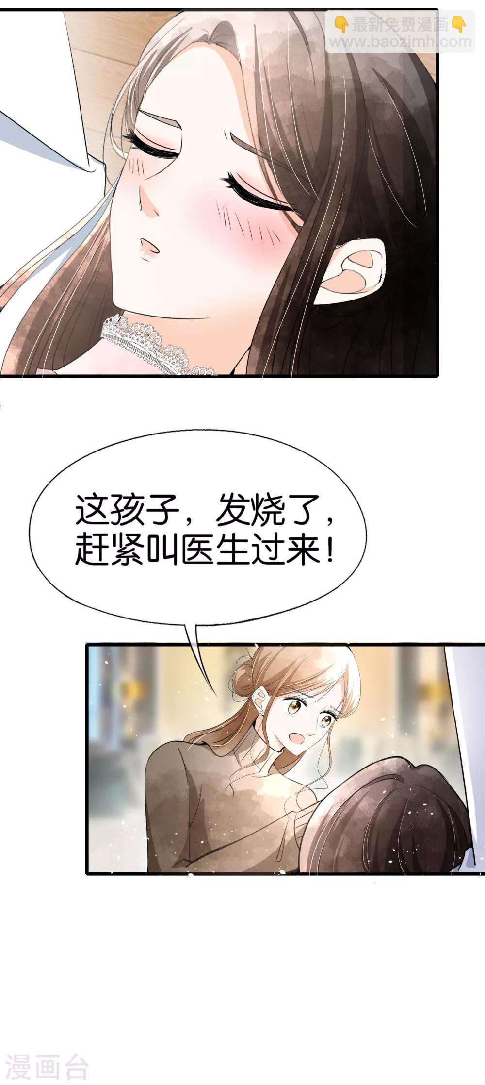 契約冷妻不好惹 - 第57話 詩夏替厲景衍捱打 - 4