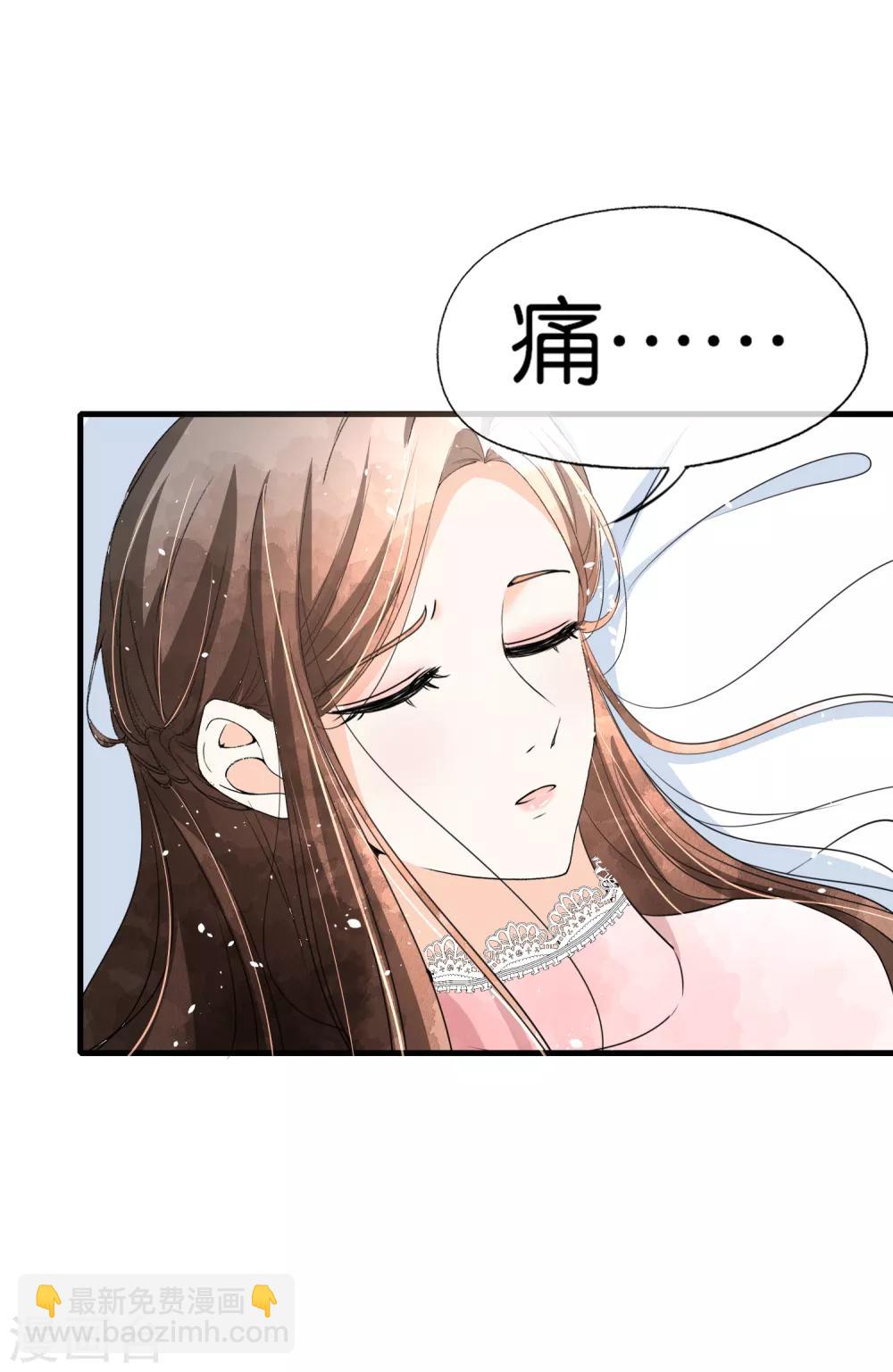 契約冷妻不好惹 - 第57話 詩夏替厲景衍捱打 - 4