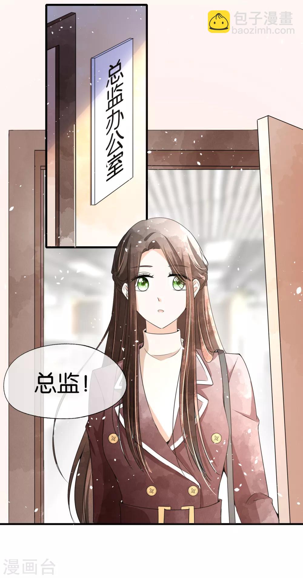 契約冷妻不好惹 - 第57話 詩夏替厲景衍捱打 - 5