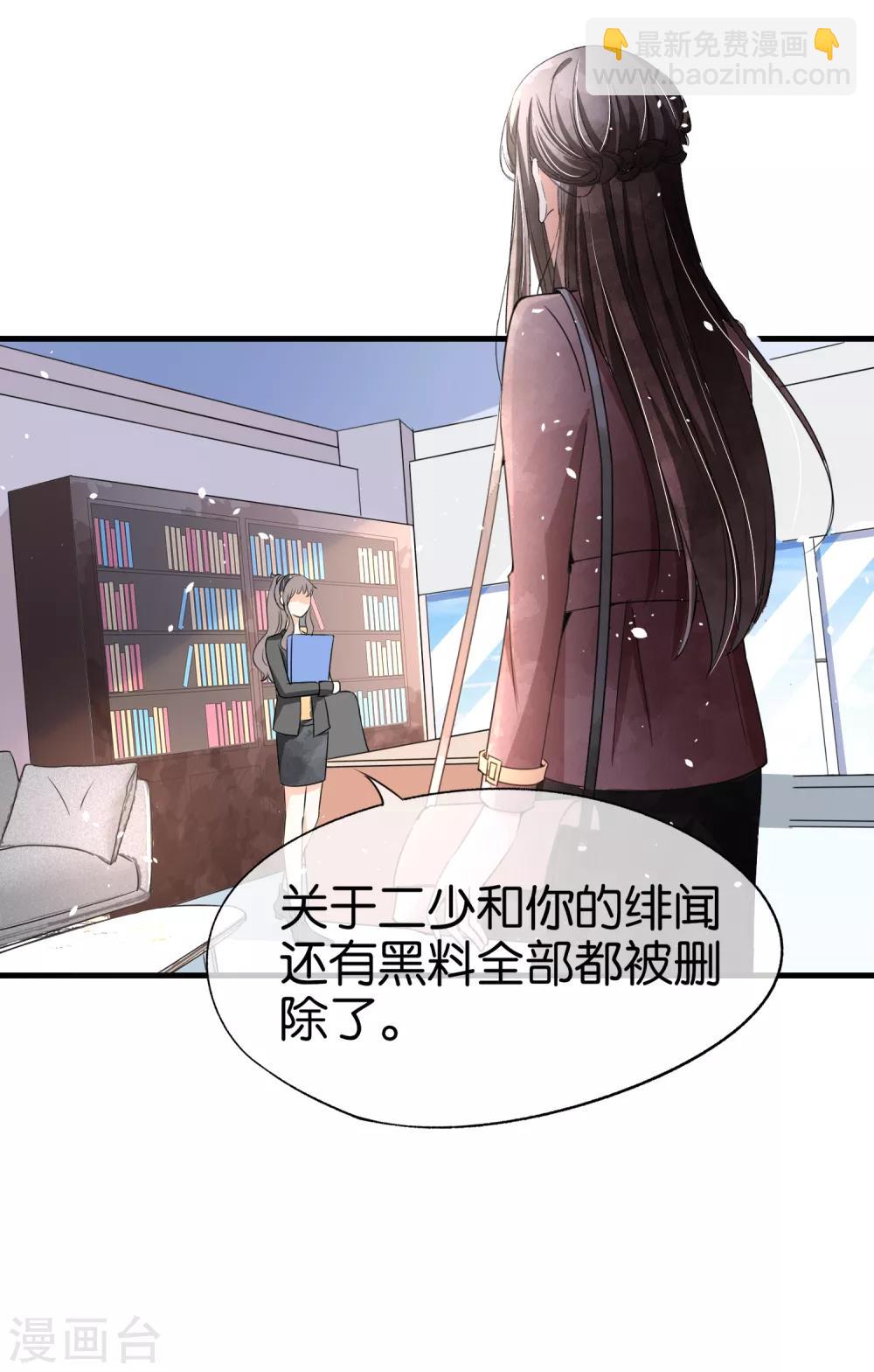契約冷妻不好惹 - 第57話 詩夏替厲景衍捱打 - 6