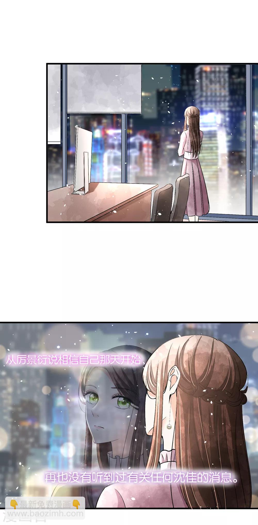 契約冷妻不好惹 - 第59話 你是我平安夜突如而來的驚喜 - 4