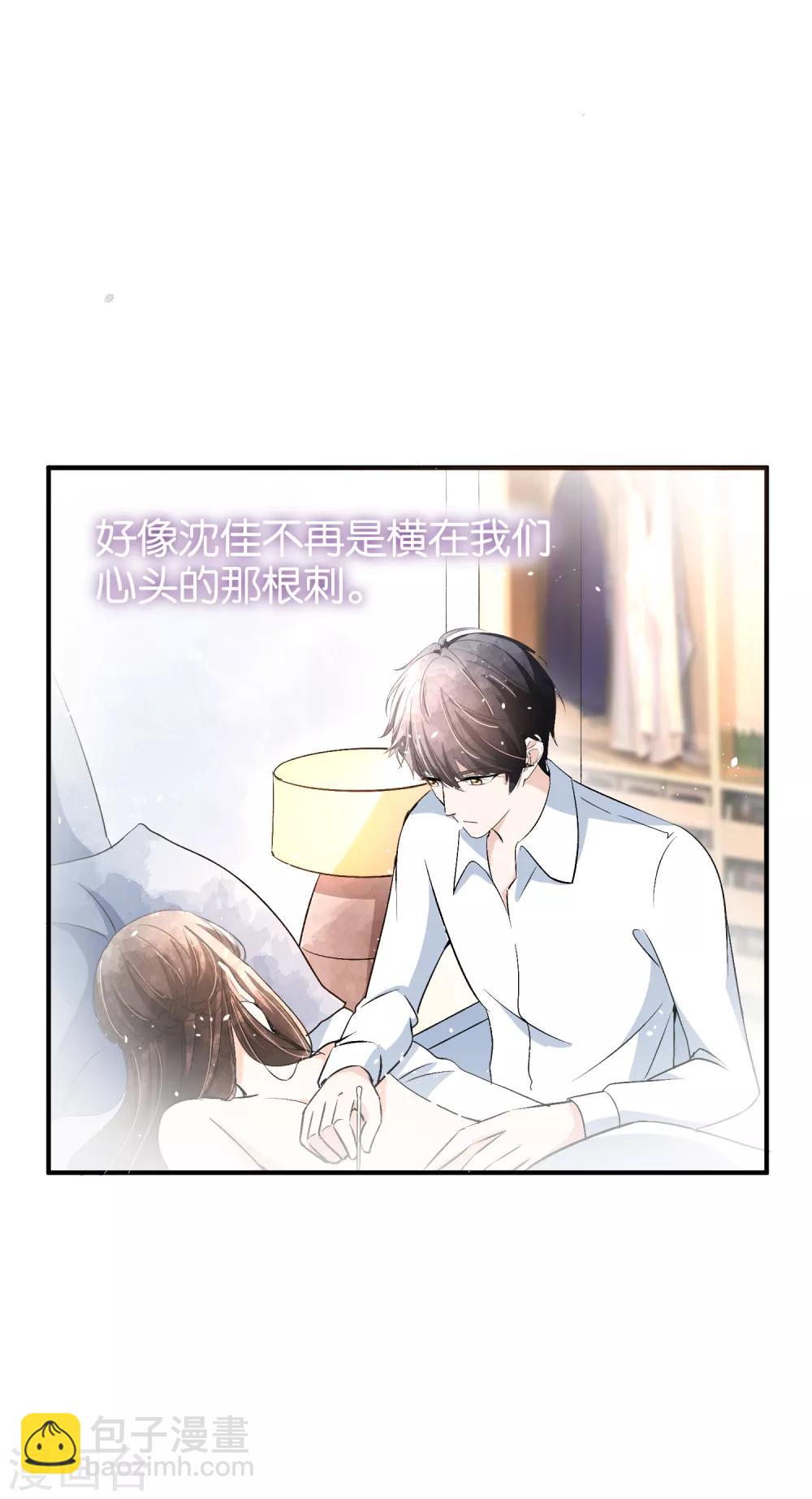 契約冷妻不好惹 - 第59話 你是我平安夜突如而來的驚喜 - 5