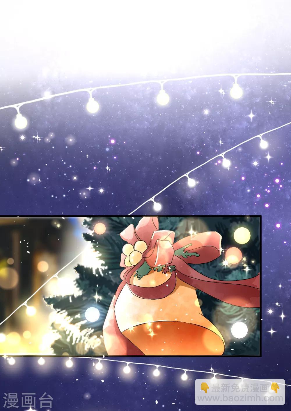 契約冷妻不好惹 - 第59話 你是我平安夜突如而來的驚喜 - 7