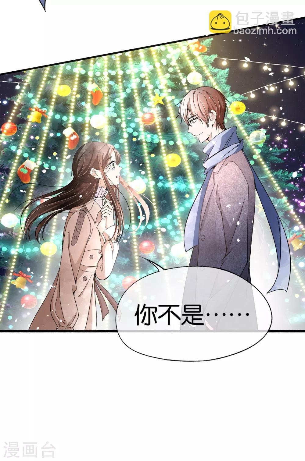 契約冷妻不好惹 - 第59話 你是我平安夜突如而來的驚喜 - 6