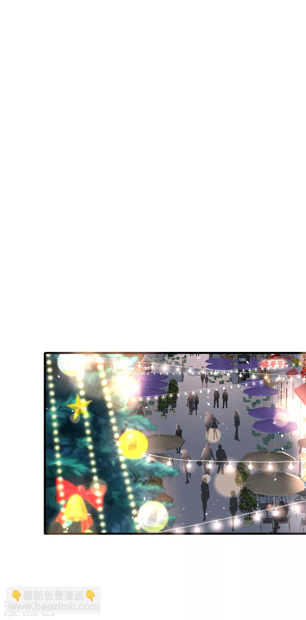 契約冷妻不好惹 - 第59話 你是我平安夜突如而來的驚喜 - 5