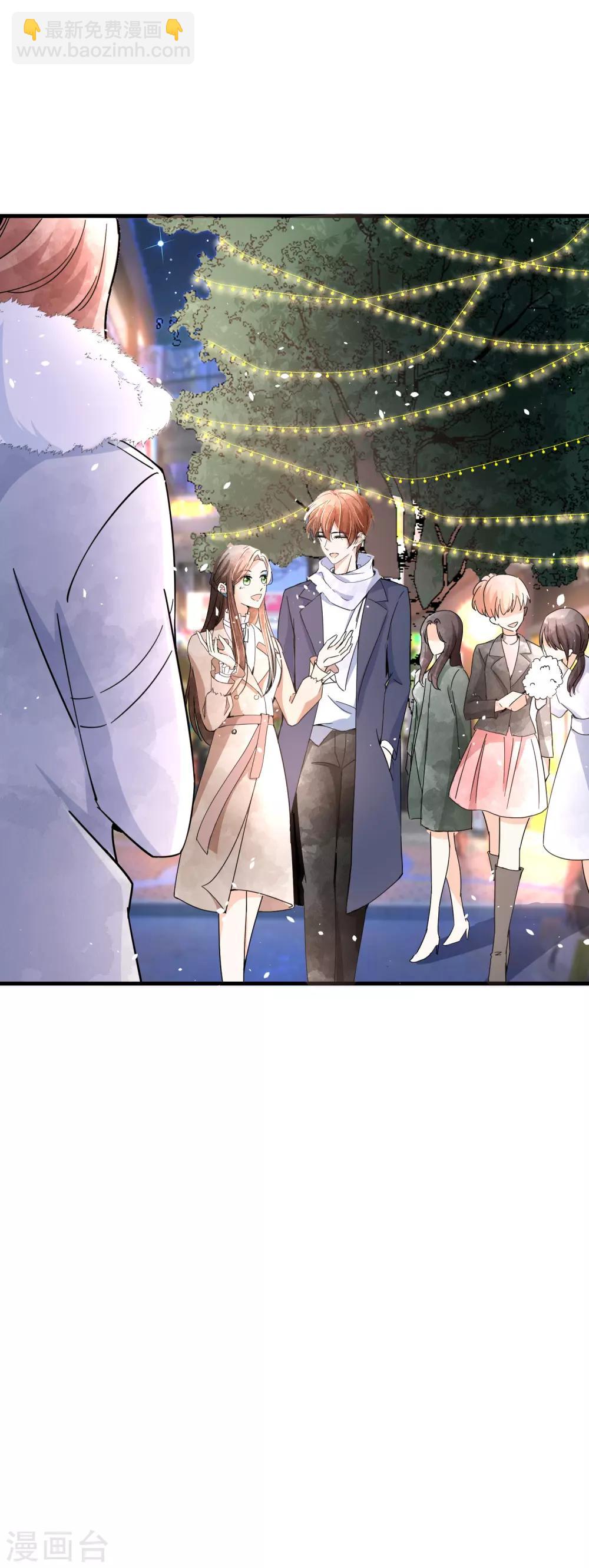 契約冷妻不好惹 - 第59話 你是我平安夜突如而來的驚喜 - 6