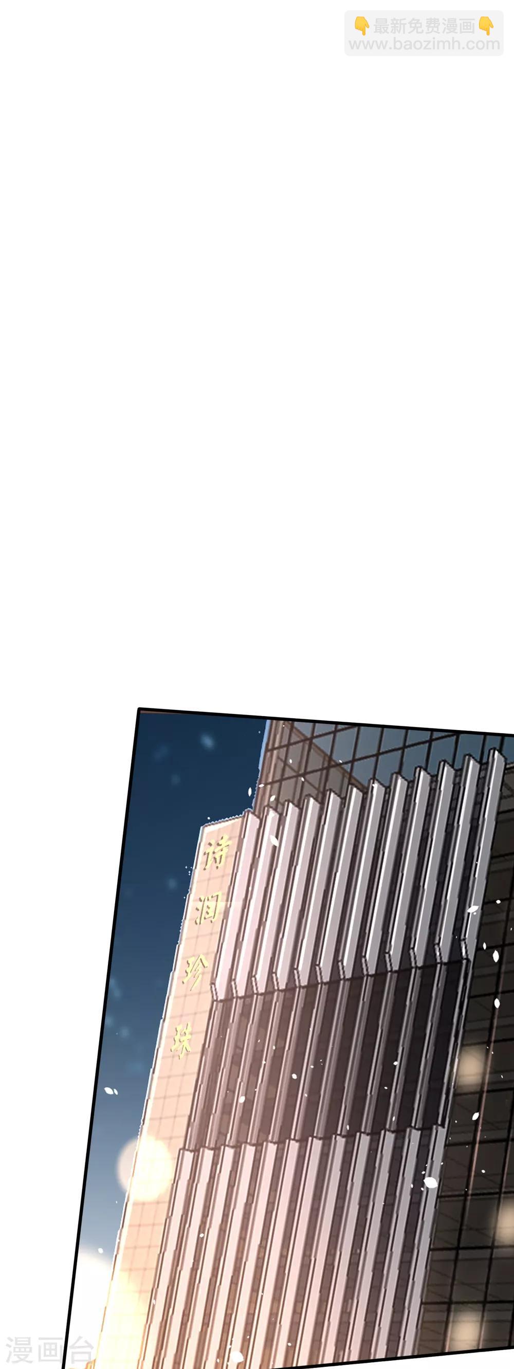 契約冷妻不好惹 - 第59話 你是我平安夜突如而來的驚喜 - 7