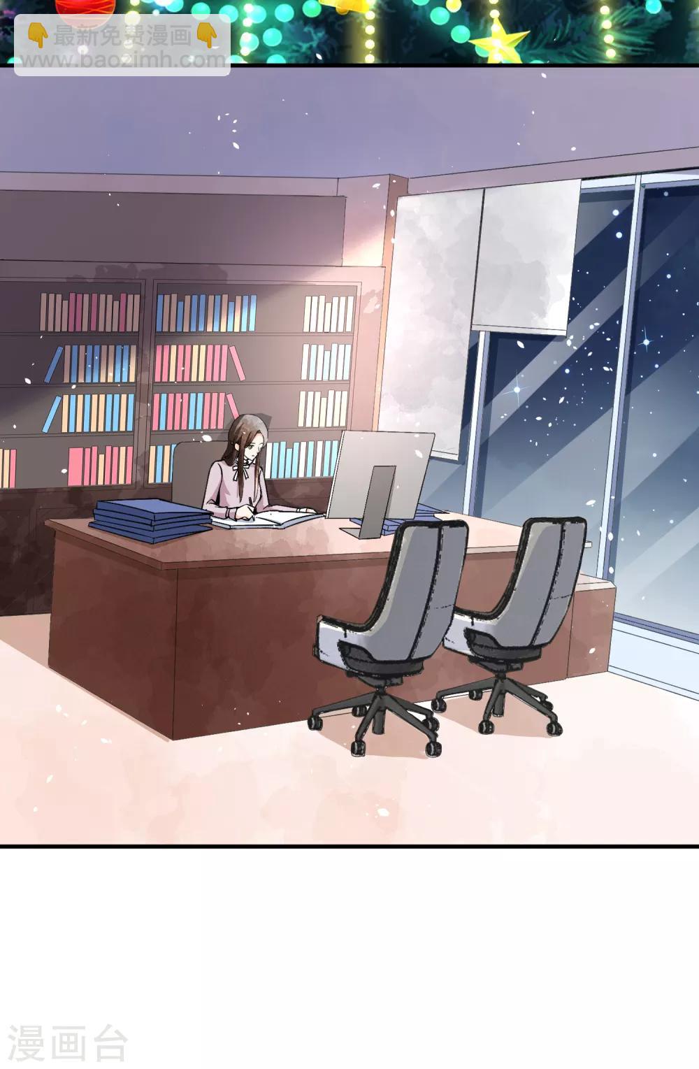 契約冷妻不好惹 - 第59話 你是我平安夜突如而來的驚喜 - 3