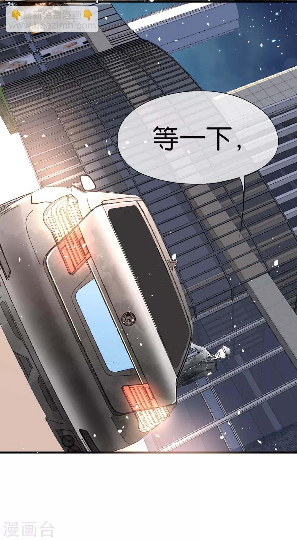 契約冷妻不好惹 - 第59話 你是我平安夜突如而來的驚喜 - 2