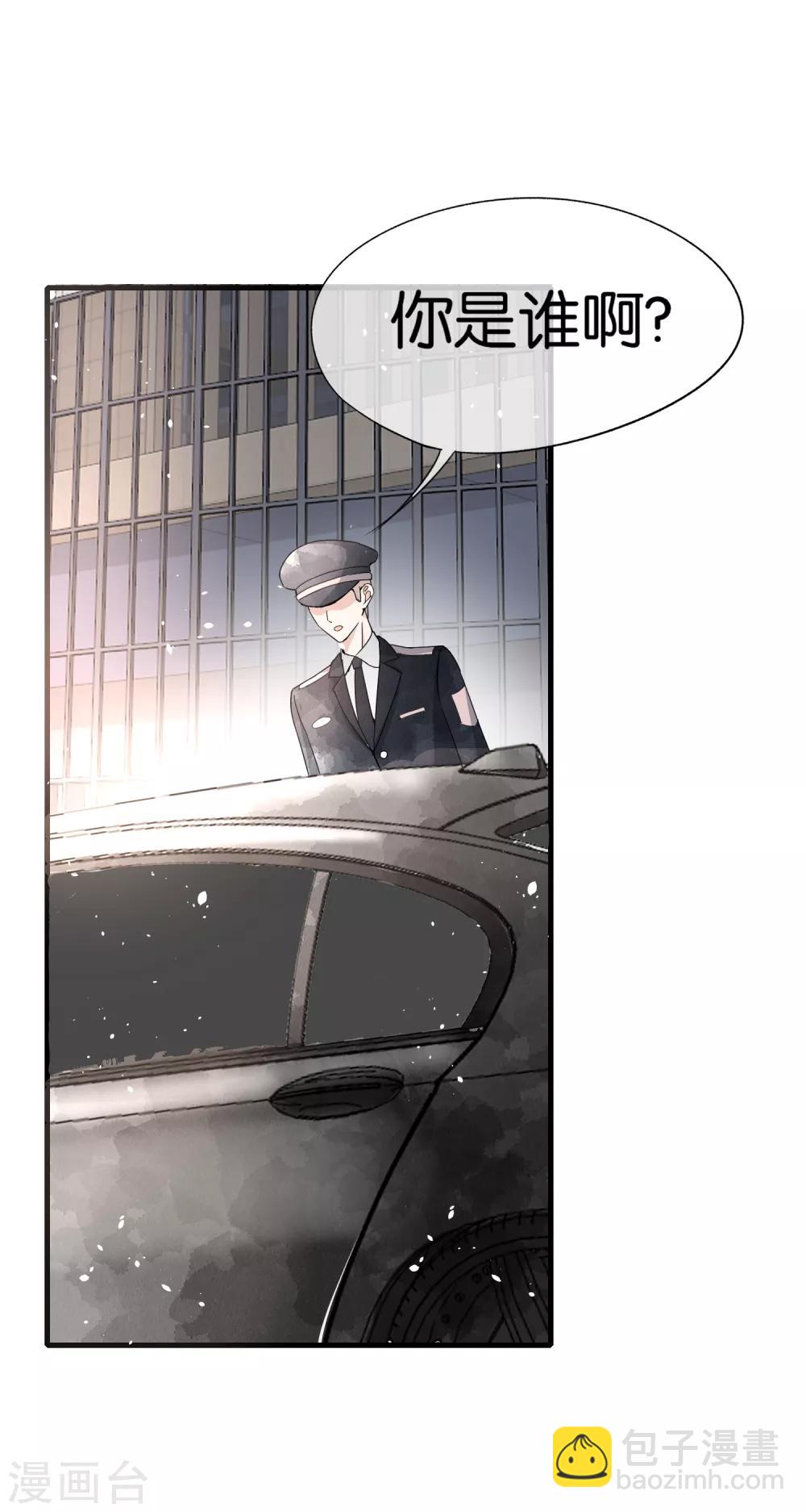 契約冷妻不好惹 - 第59話 你是我平安夜突如而來的驚喜 - 3