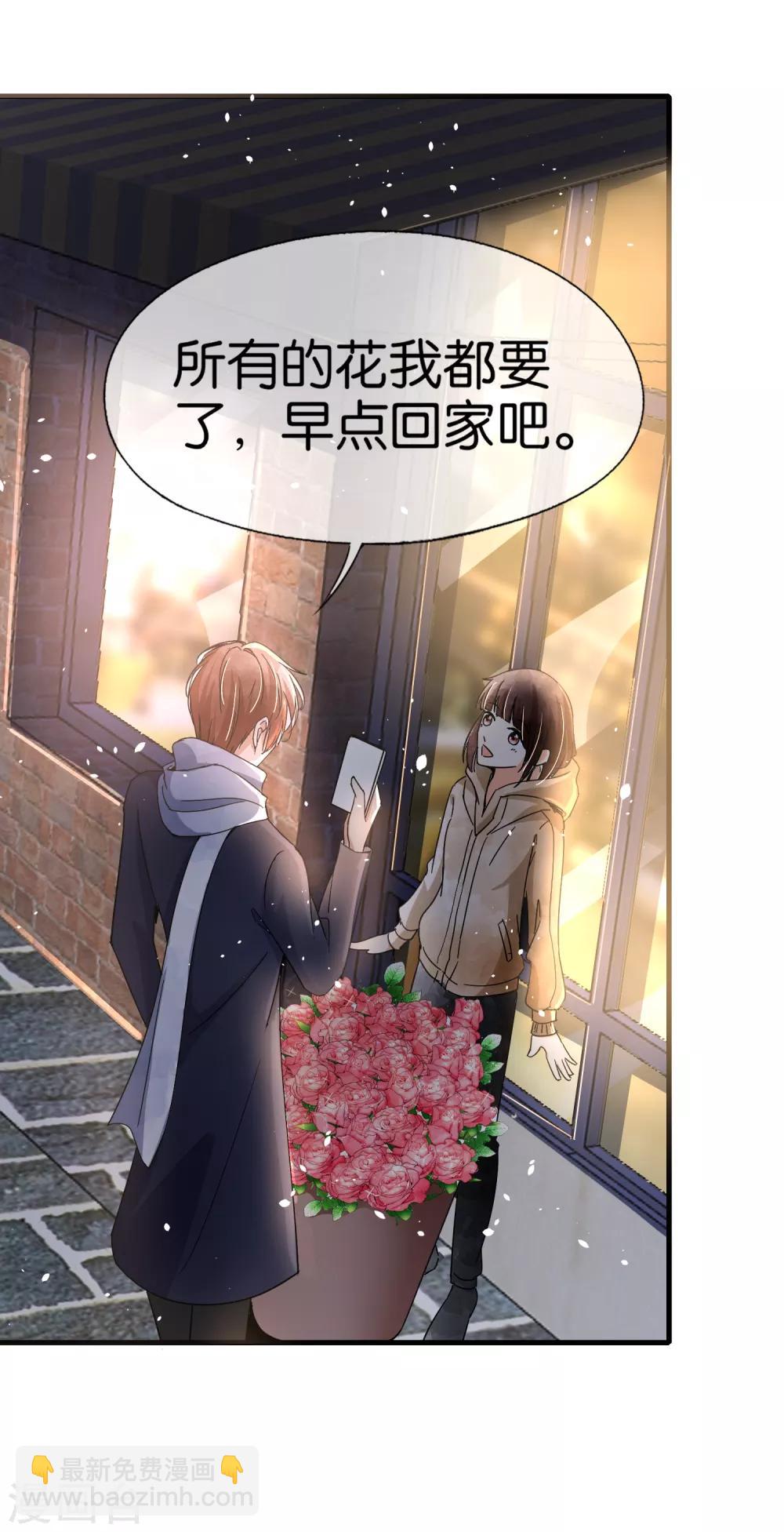 契約冷妻不好惹 - 第59話 你是我平安夜突如而來的驚喜 - 4