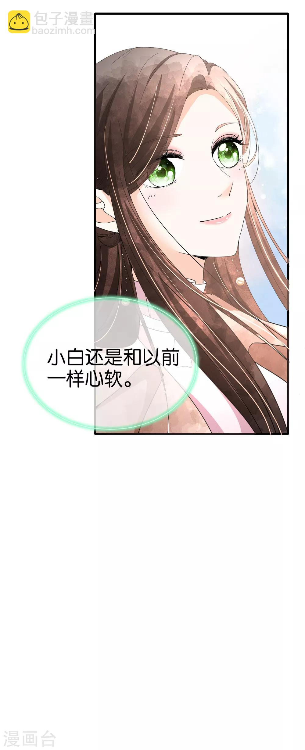 契約冷妻不好惹 - 第59話 你是我平安夜突如而來的驚喜 - 5