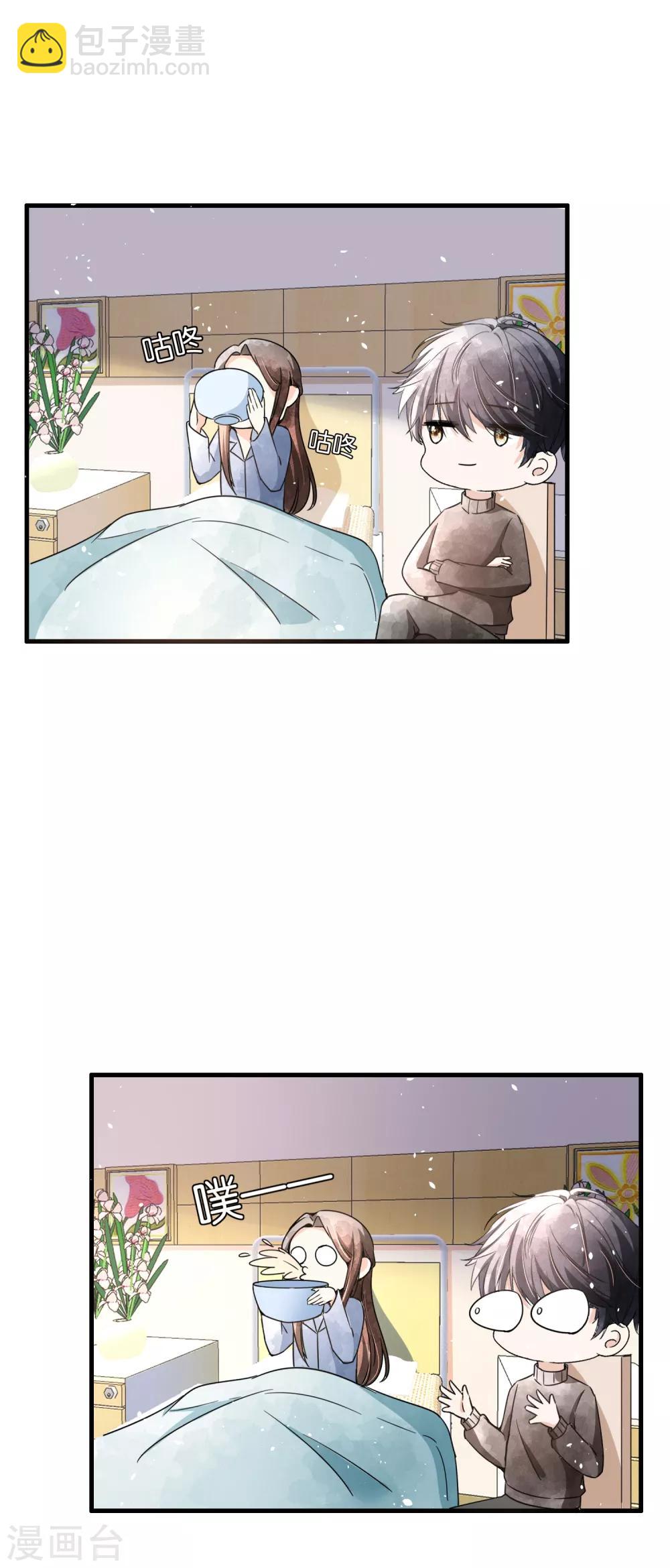 契約冷妻不好惹 - 第68話 田螺姑娘厲景衍 - 6