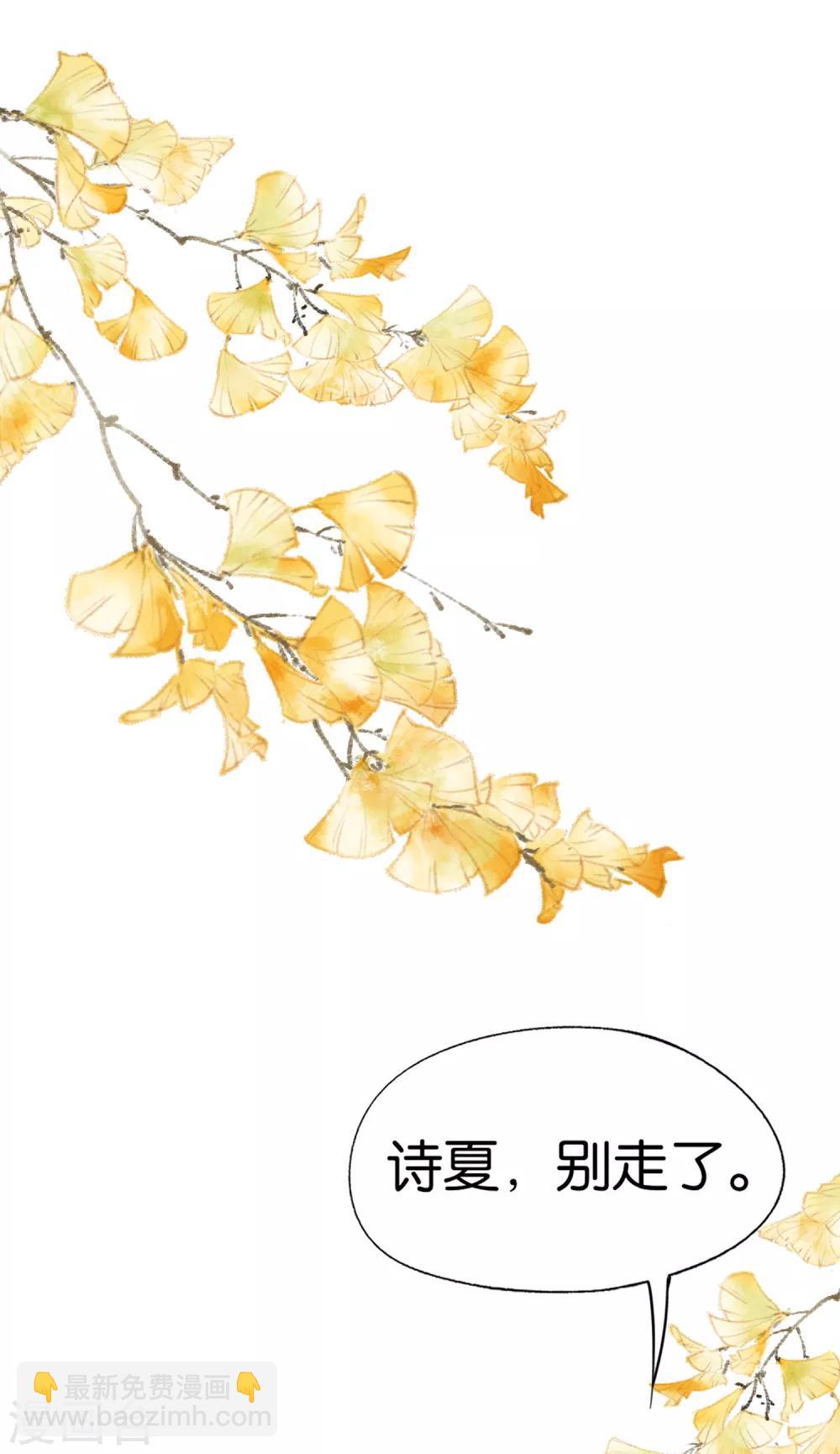 契約冷妻不好惹 - 第71話 還好是你，幸好是你 - 3