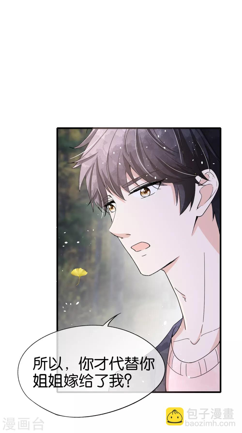 契約冷妻不好惹 - 第71話 還好是你，幸好是你 - 4