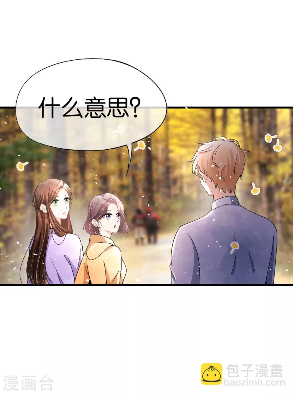 契約冷妻不好惹 - 第71話 還好是你，幸好是你 - 5