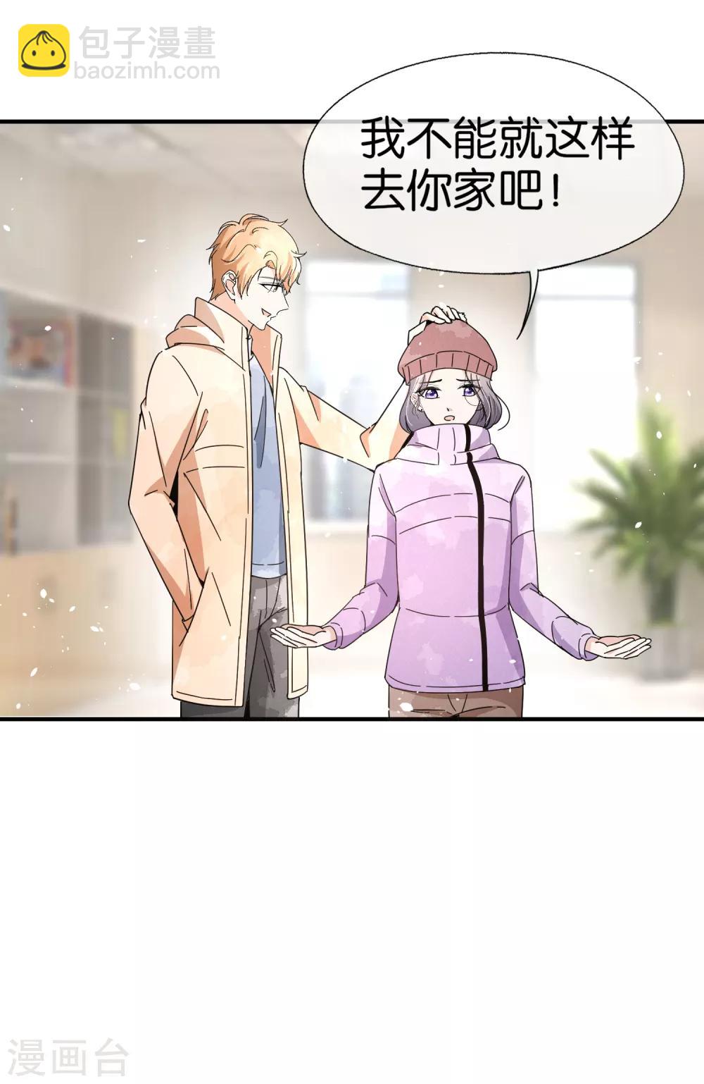 契約冷妻不好惹 - 第73話 我是她男朋友 - 4