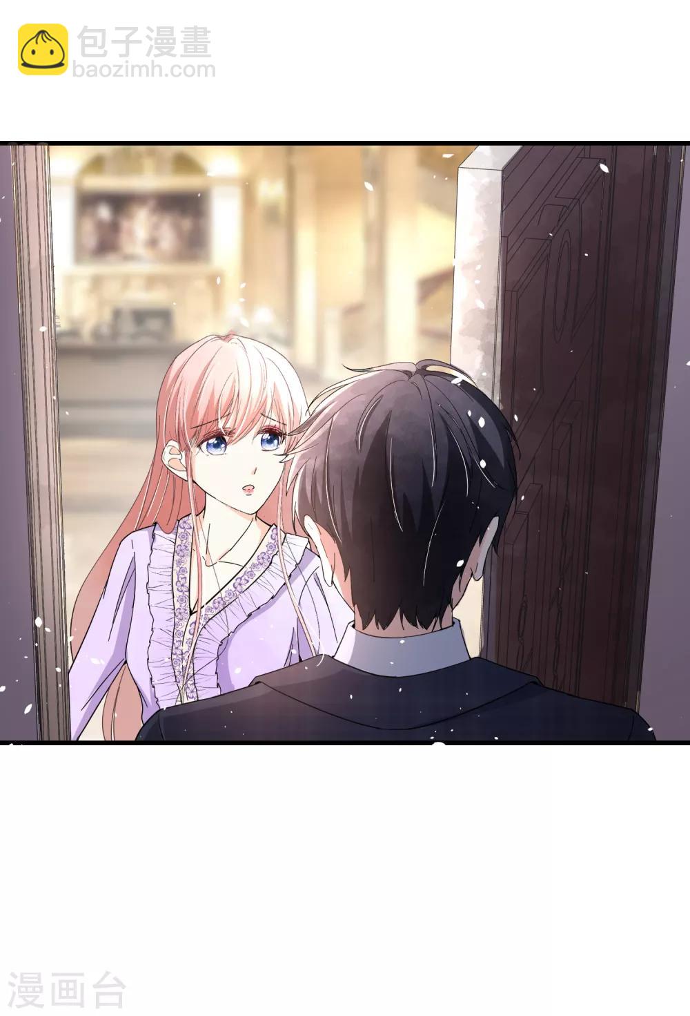 契約冷妻不好惹 - 第75話 你儘管白蓮，反正我不聽 - 5