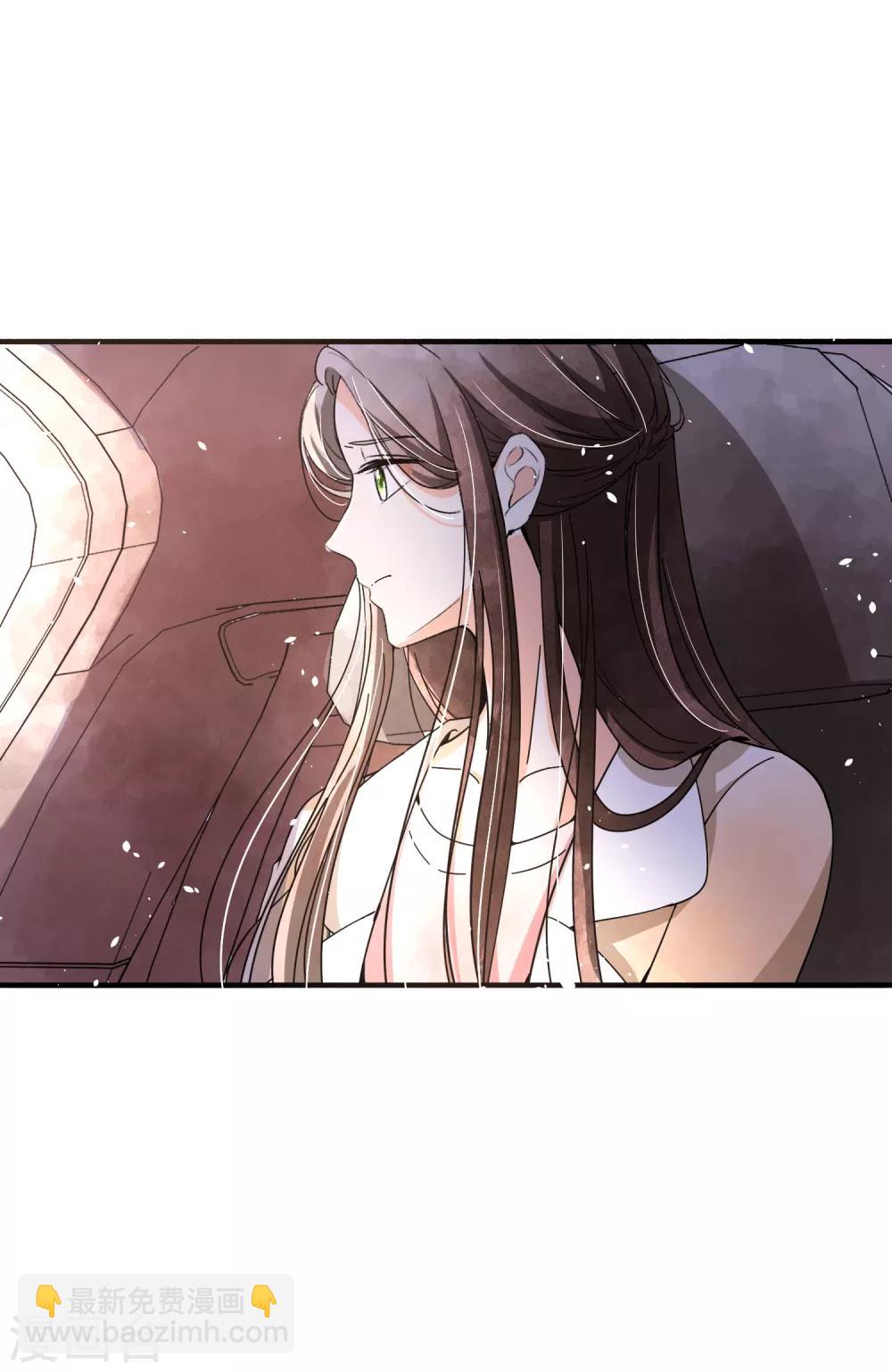 契約冷妻不好惹 - 第75話 你儘管白蓮，反正我不聽 - 4