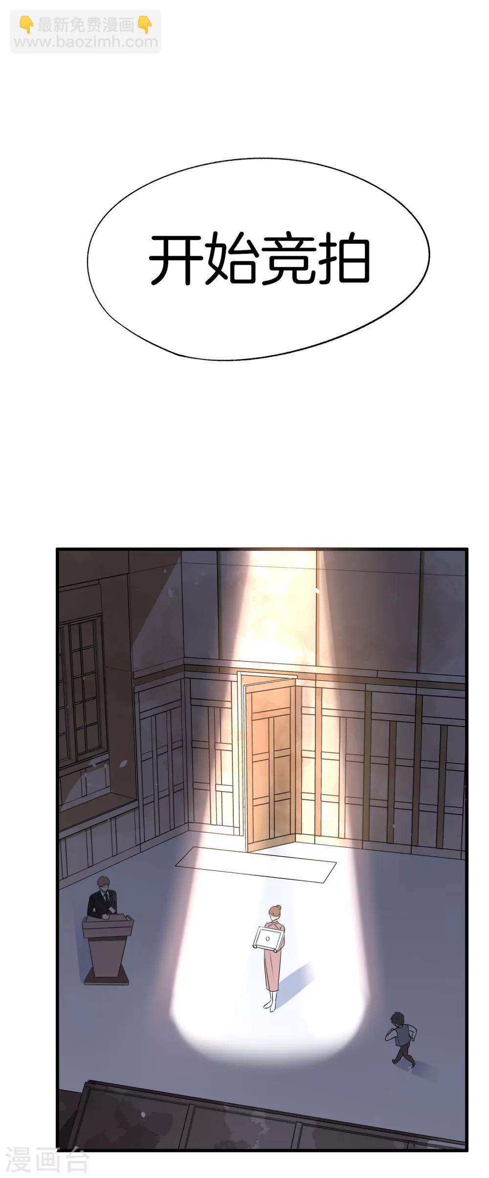 契約冷妻不好惹 - 第79話 我這麼優秀，要抓緊我 - 6