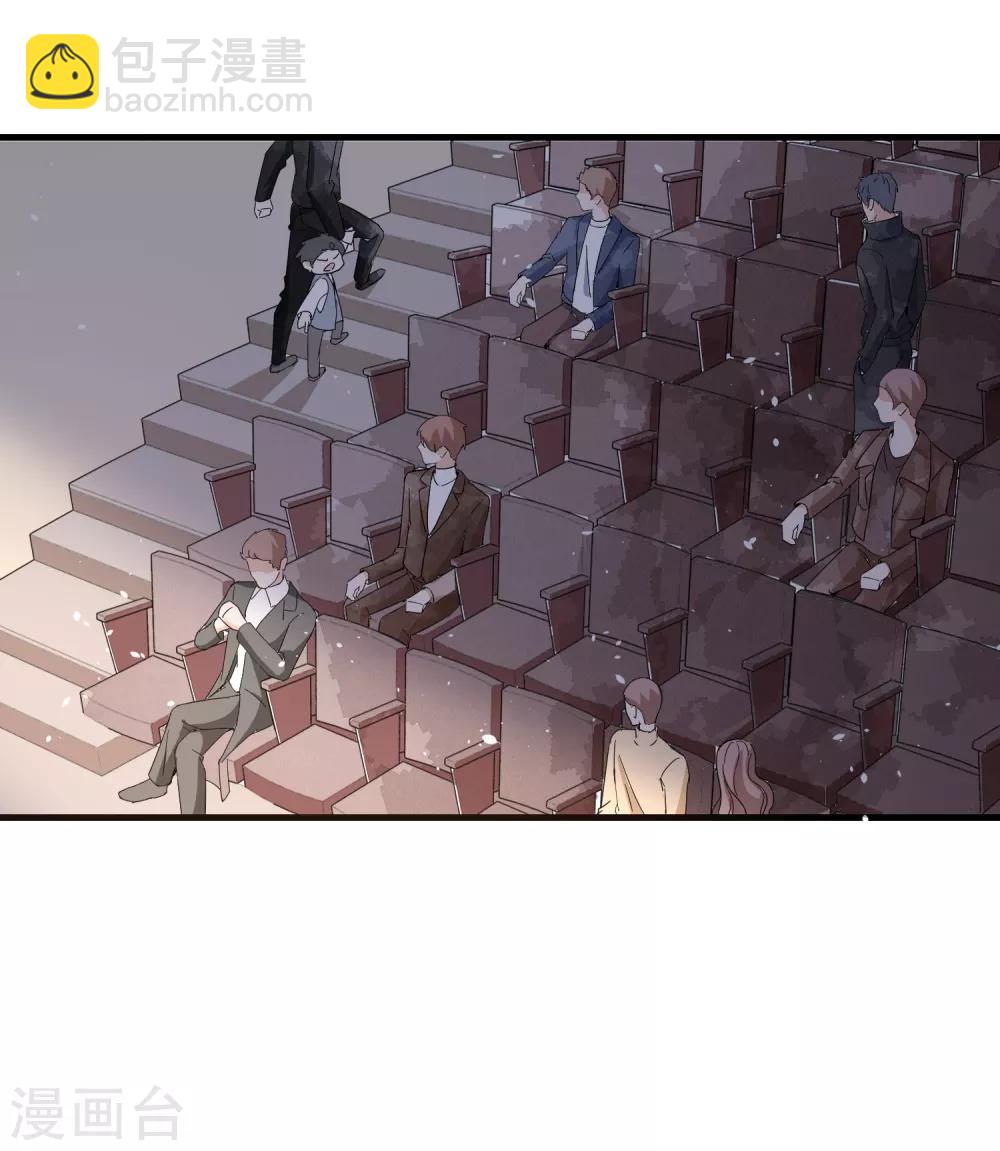 契約冷妻不好惹 - 第79話 我這麼優秀，要抓緊我 - 3