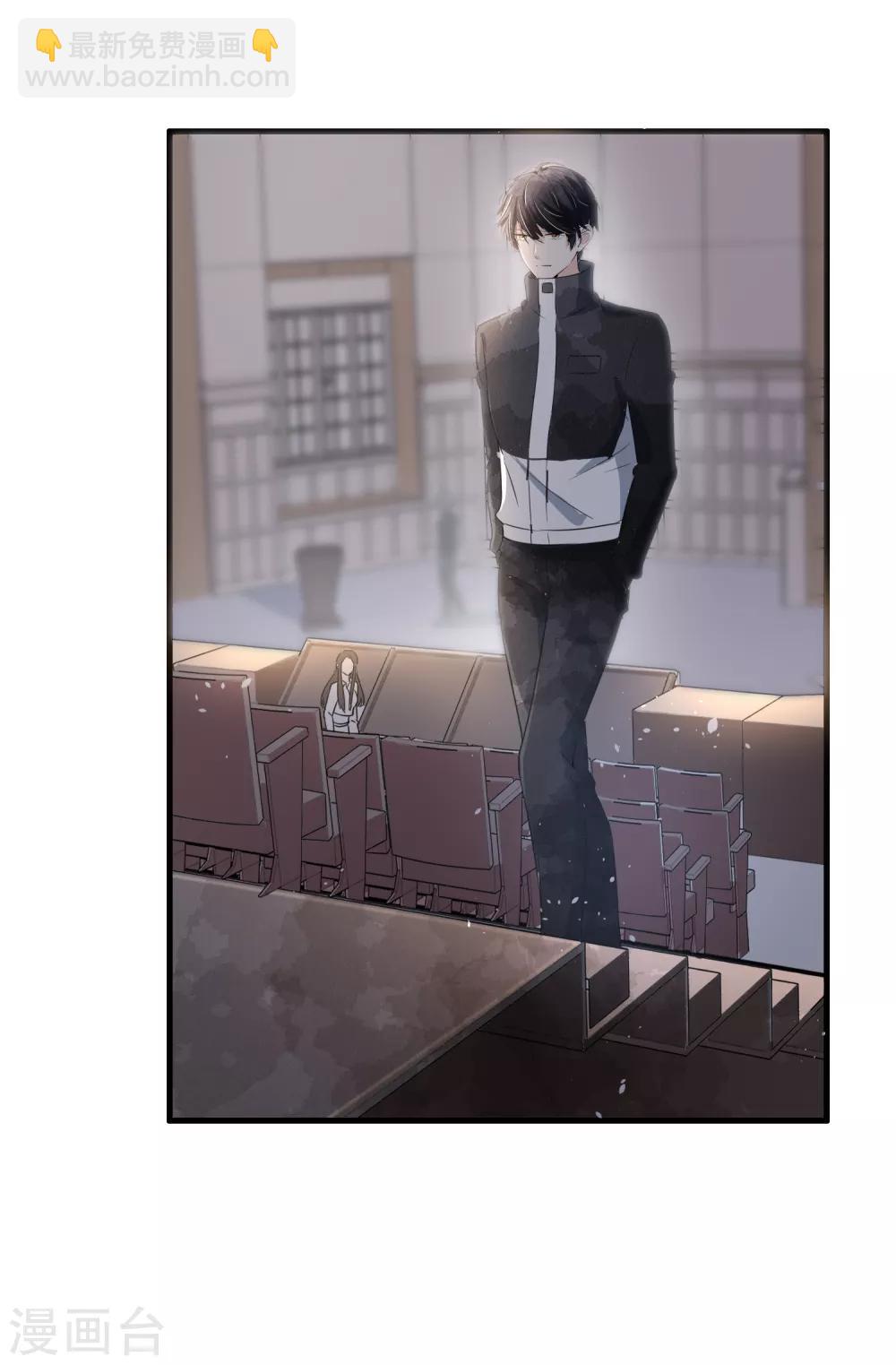 契約冷妻不好惹 - 第79話 我這麼優秀，要抓緊我 - 4