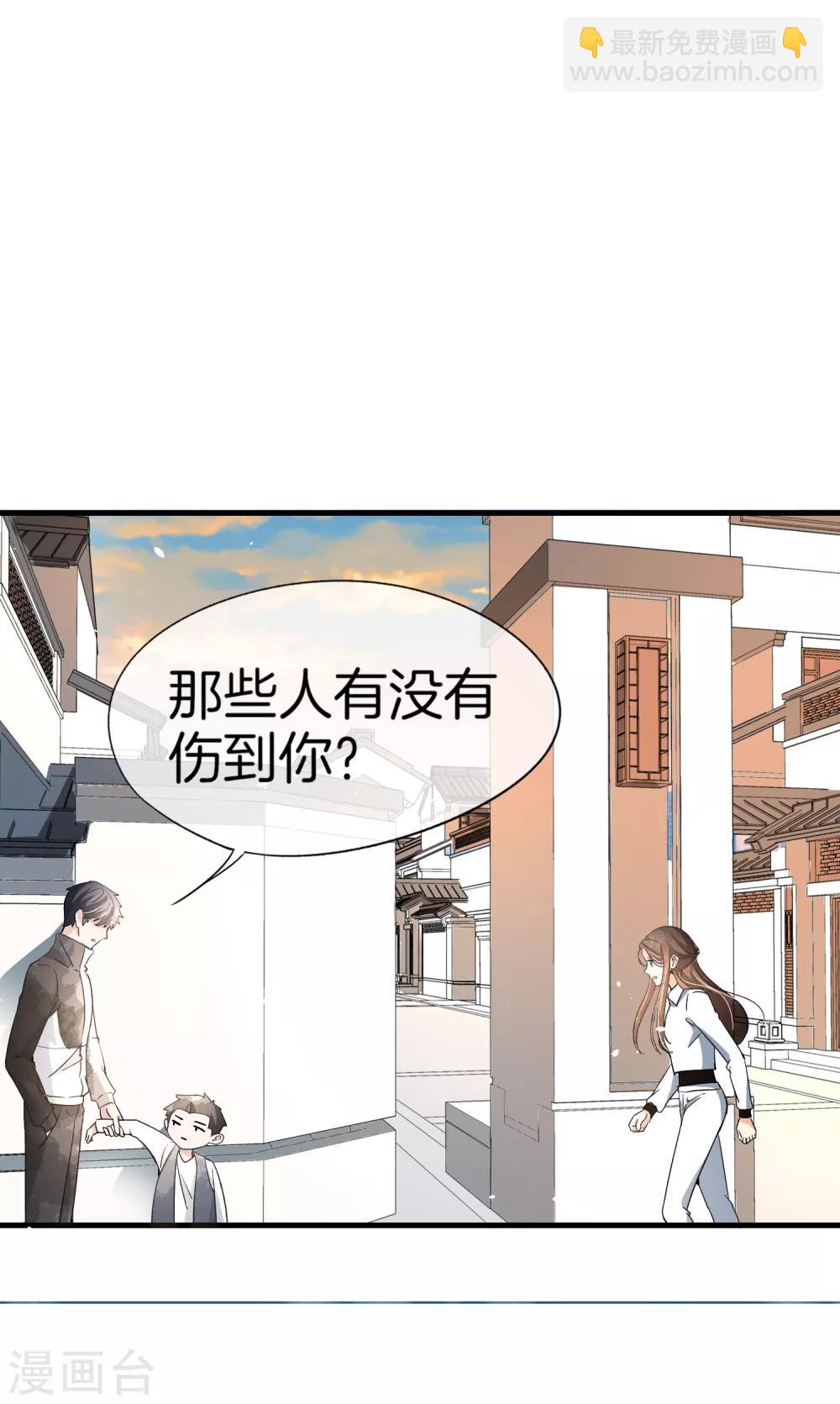 契約冷妻不好惹 - 第79話 我這麼優秀，要抓緊我 - 6