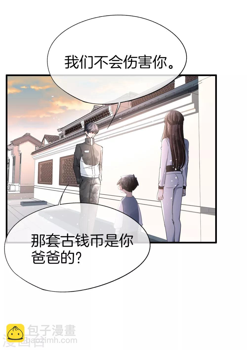 契約冷妻不好惹 - 第79話 我這麼優秀，要抓緊我 - 1