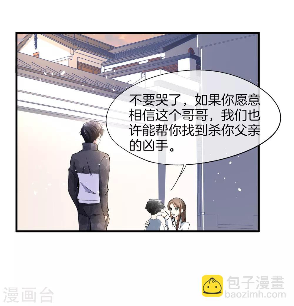 契約冷妻不好惹 - 第79話 我這麼優秀，要抓緊我 - 4
