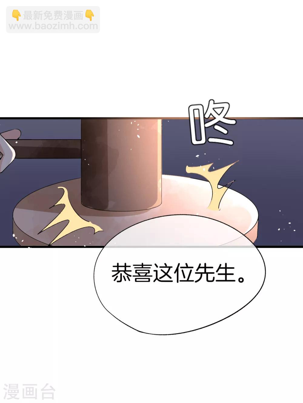 契約冷妻不好惹 - 第79話 我這麼優秀，要抓緊我 - 6