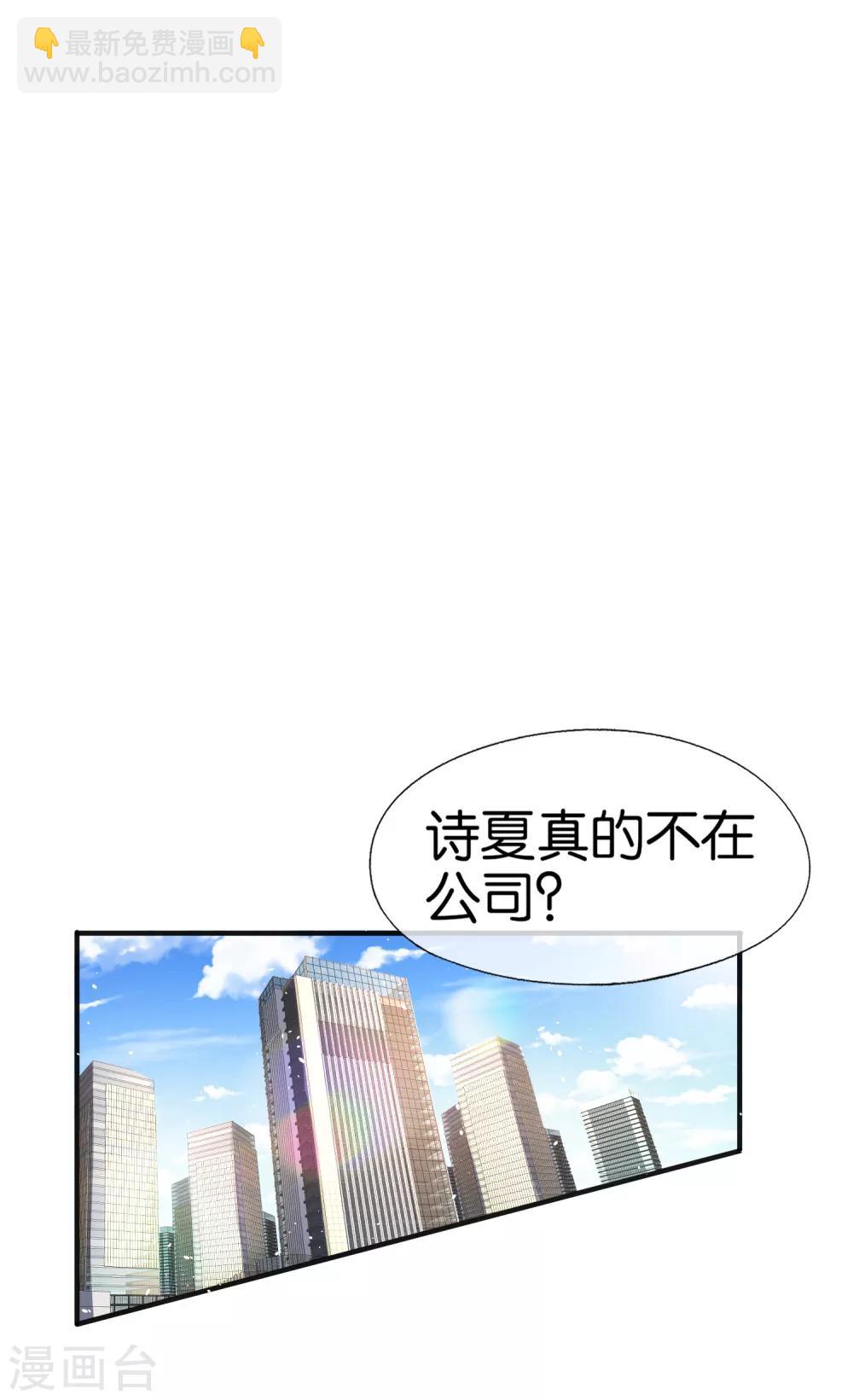 契約冷妻不好惹 - 第81話 “死而復生”的姐姐 - 5