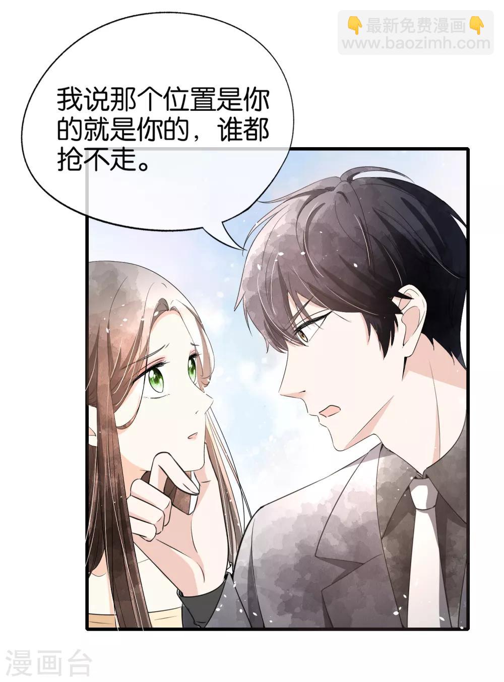 契約冷妻不好惹 - 第83話 我厲景衍只有詩夏一個老婆 - 4