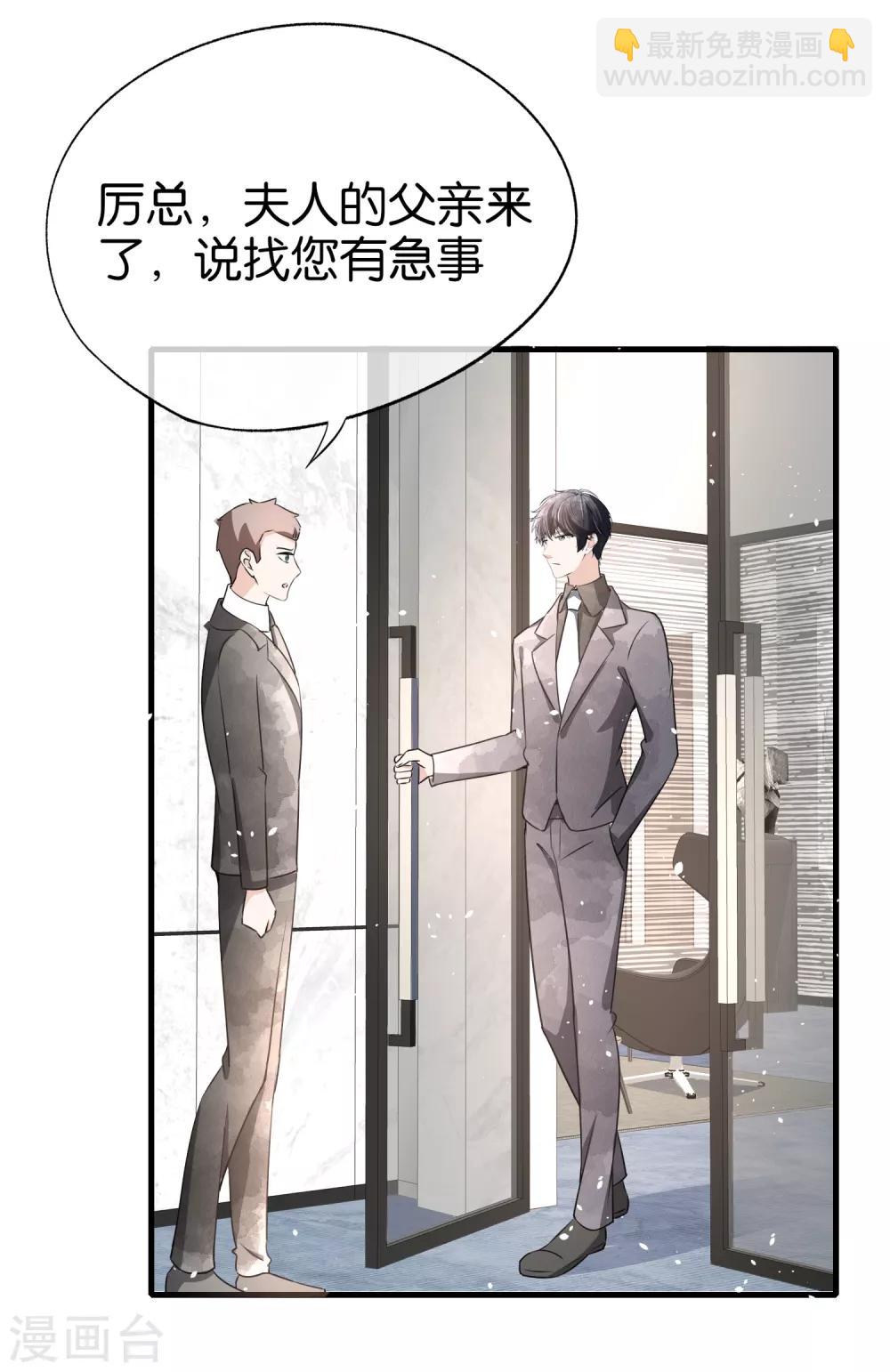 契約冷妻不好惹 - 第83話 我厲景衍只有詩夏一個老婆 - 2