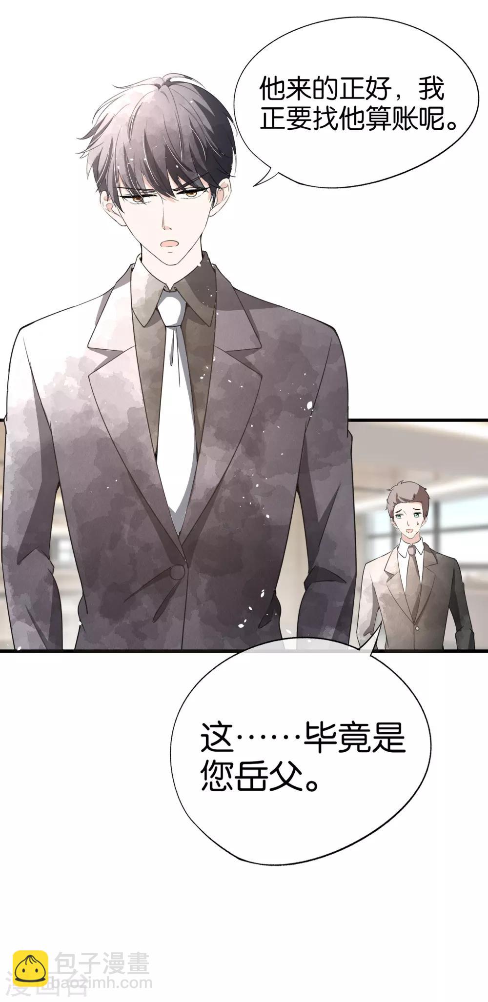 契約冷妻不好惹 - 第83話 我厲景衍只有詩夏一個老婆 - 3